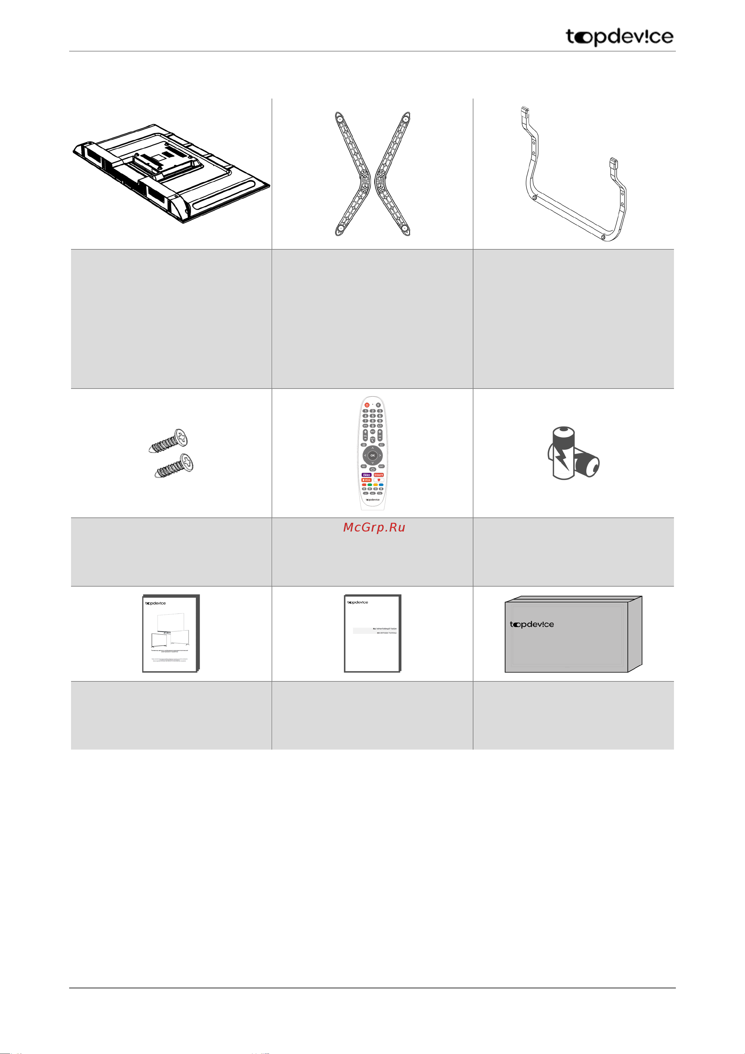 Topdevice TDTV43BS05U_BK [23/57] Комплект поставки
