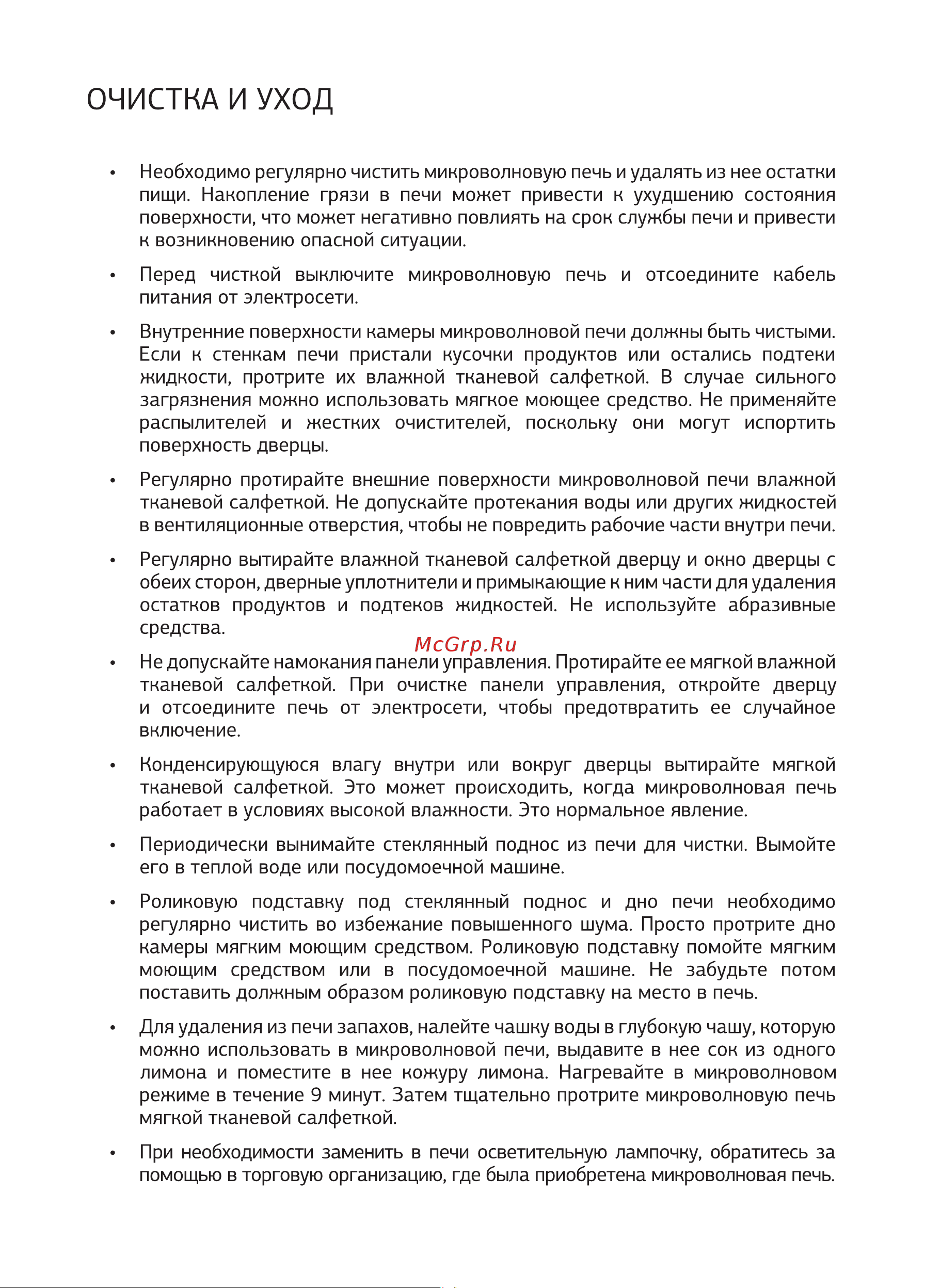 STARWIND SMW4420 Руководство по эксплуатации онлайн [13/18] 807110