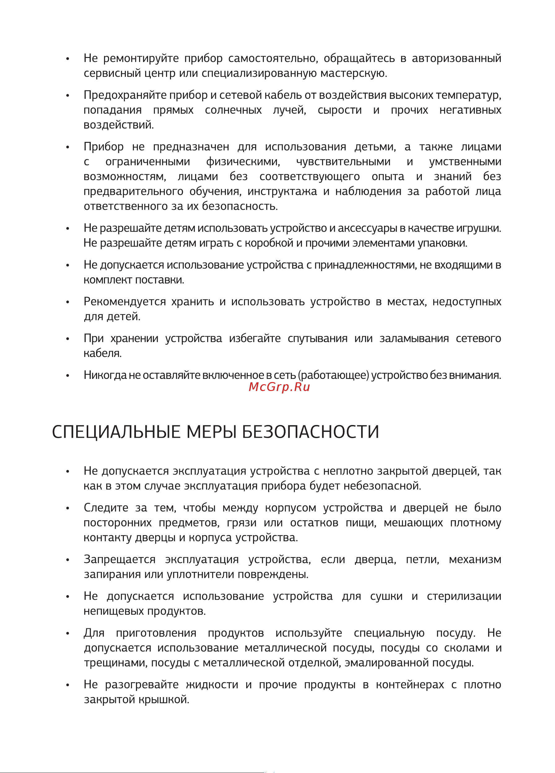 STARWIND SMW4420 Руководство по эксплуатации онлайн [4/18] 807110