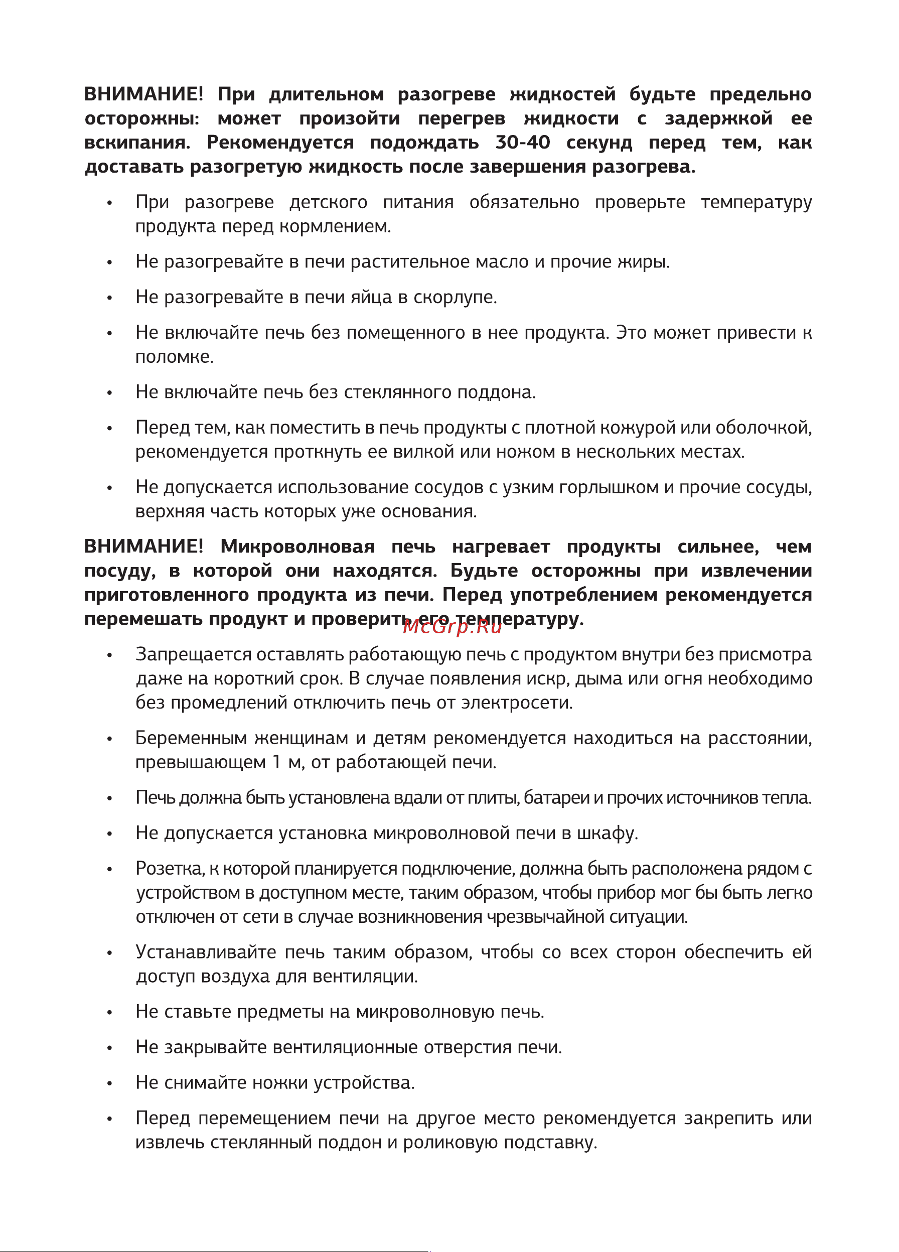 STARWIND SMW4420 Руководство по эксплуатации онлайн [5/18] 807110