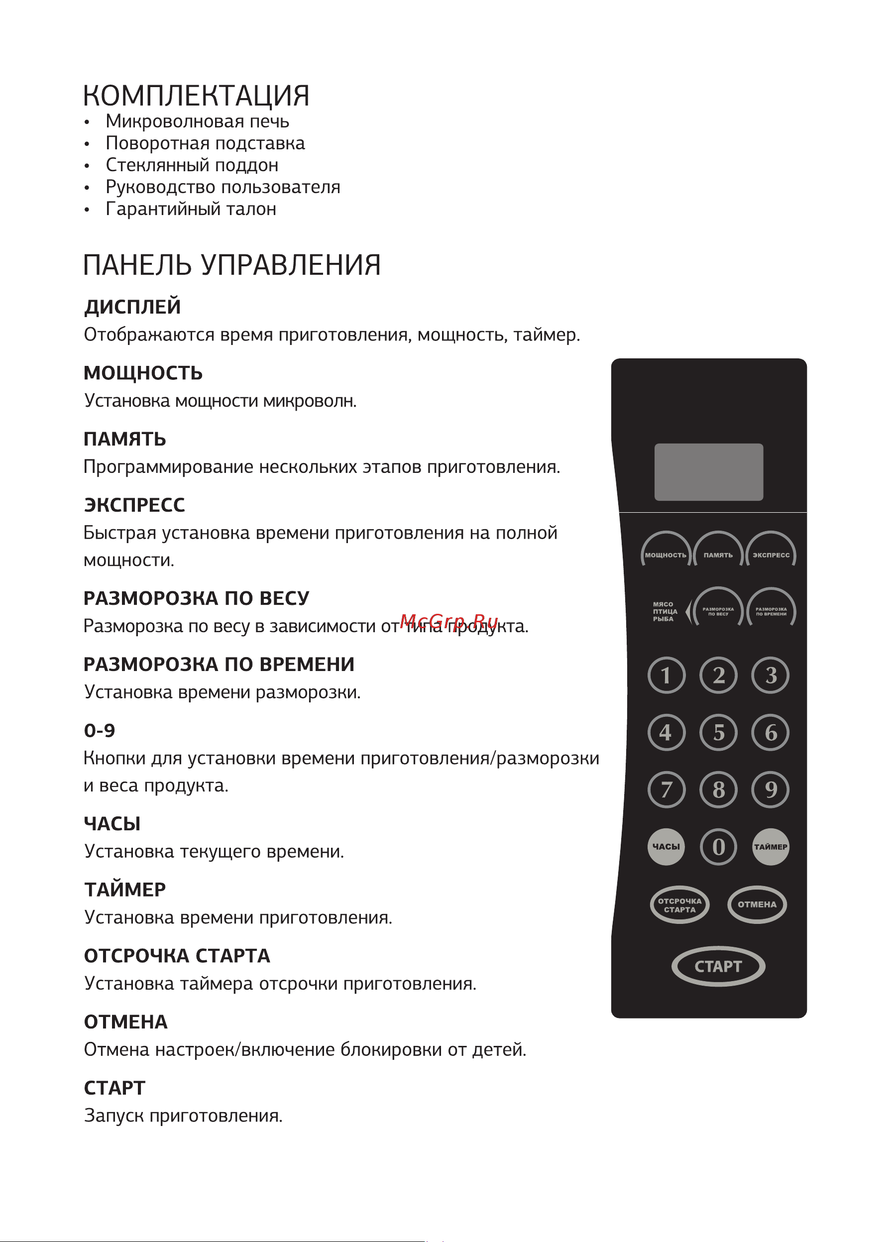 STARWIND SMW4420 Руководство по эксплуатации онлайн [8/18] 807110