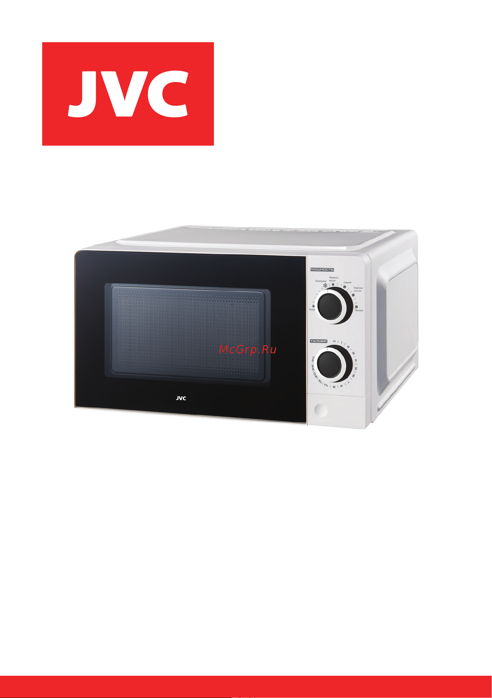 JVC JK-MW121M Руководство по эксплуатации онлайн