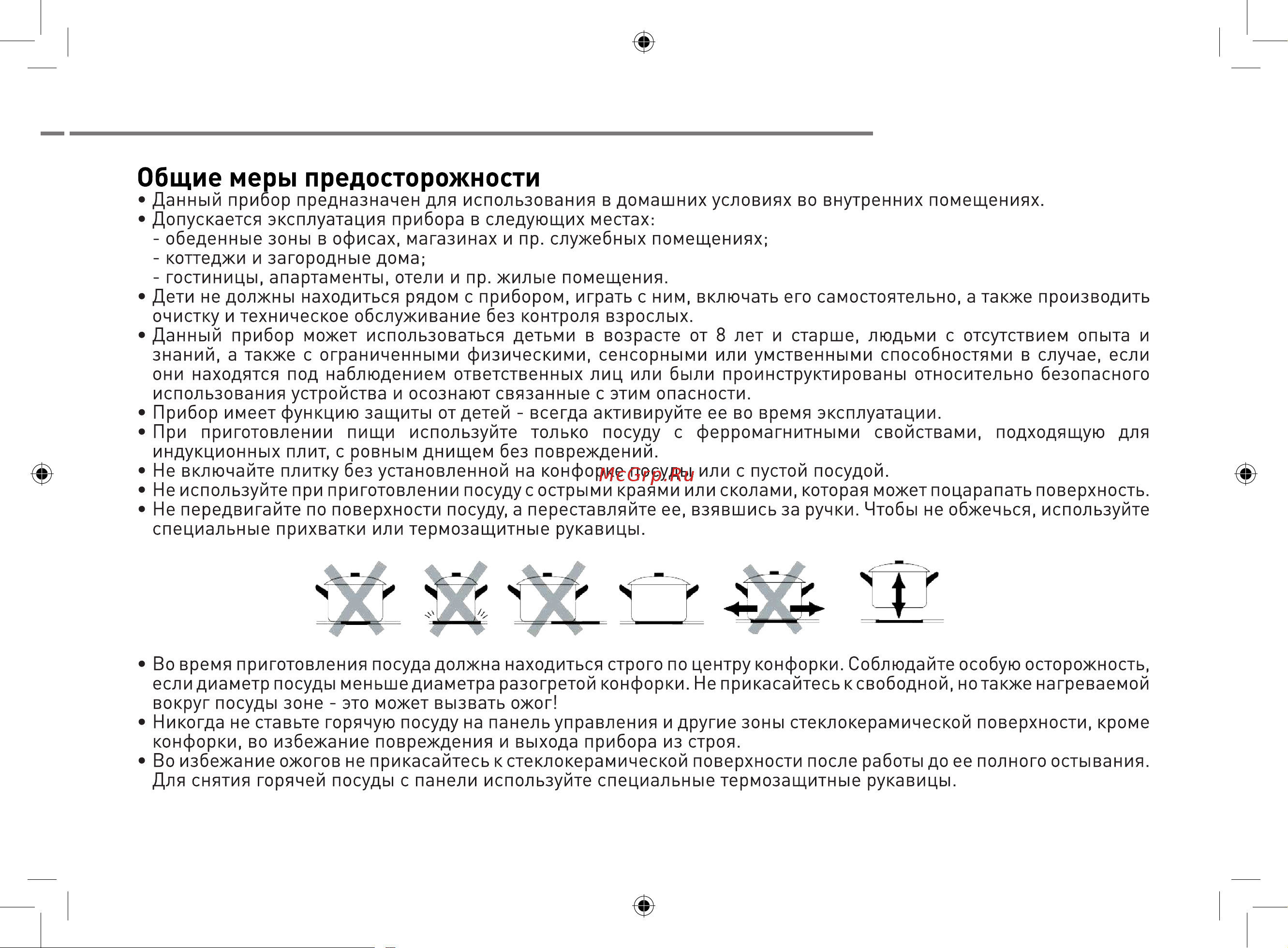 ZUGEL ZIHF60B Руководство по эксплуатации онлайн [5/26] 807118