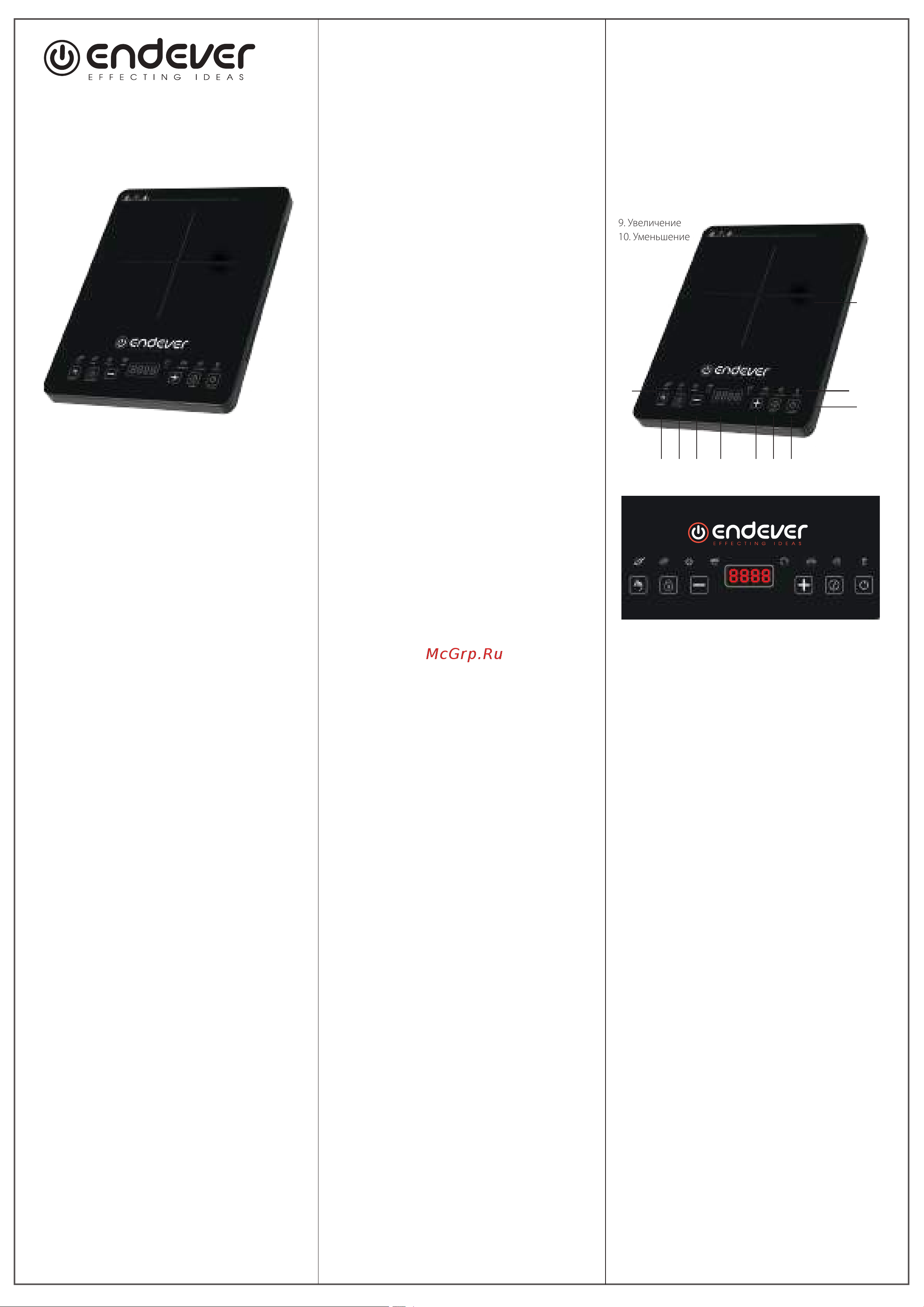 Endever Skyline IP-58 Руководство по эксплуатации онлайн
