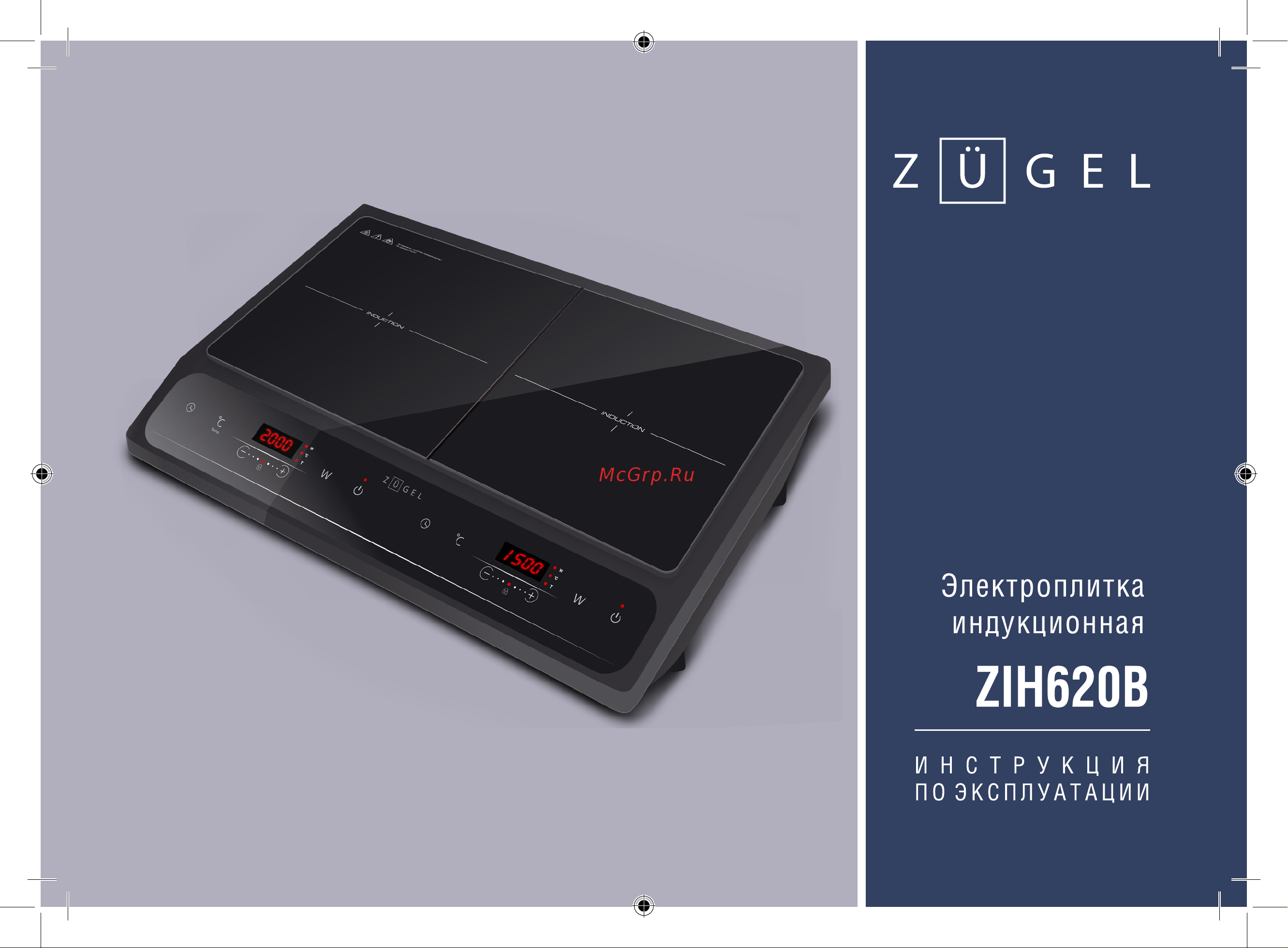 ZUGEL ZIH620B Руководство по эксплуатации онлайн