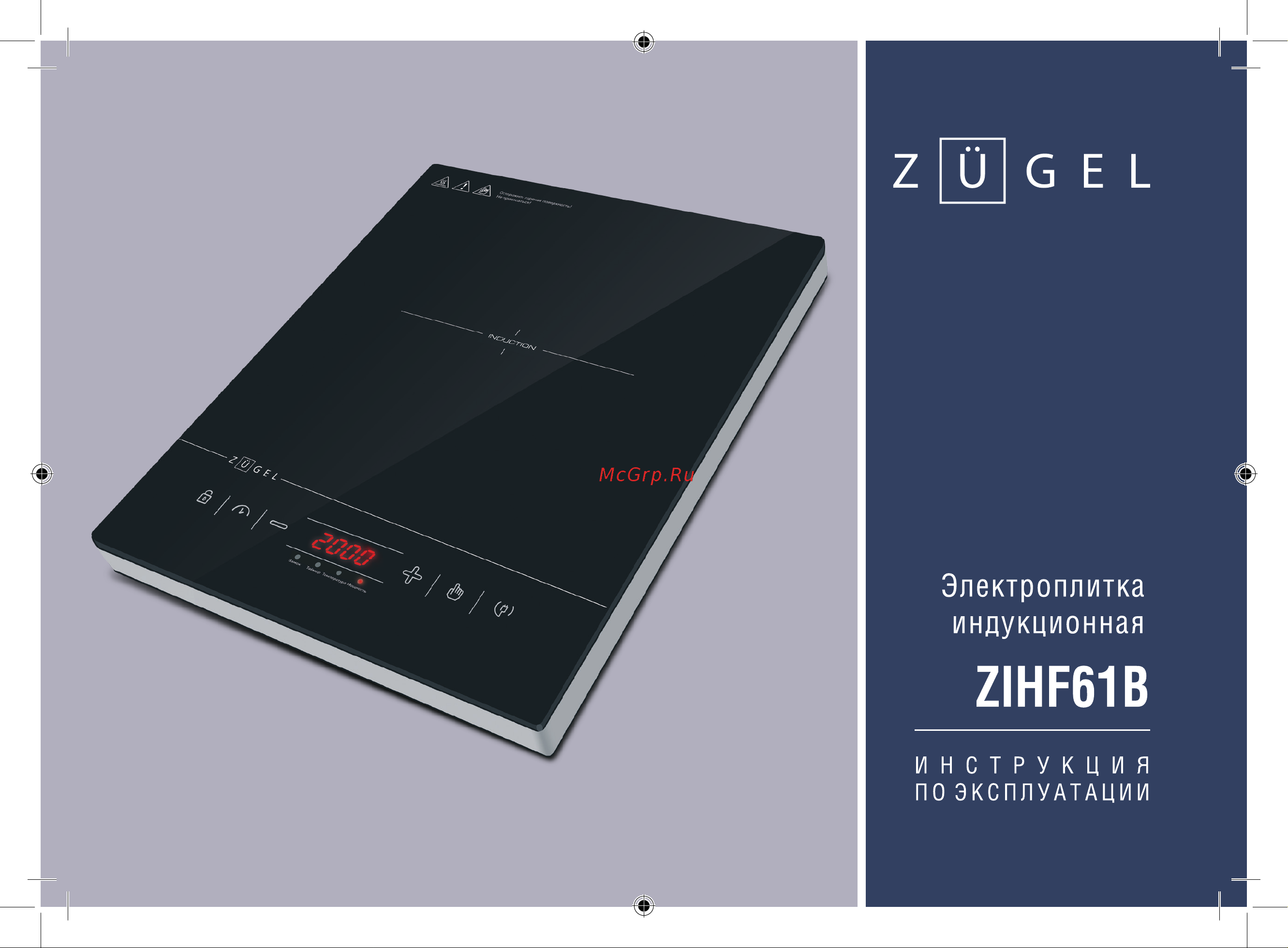 ZUGEL ZIHF61B Руководство по эксплуатации онлайн