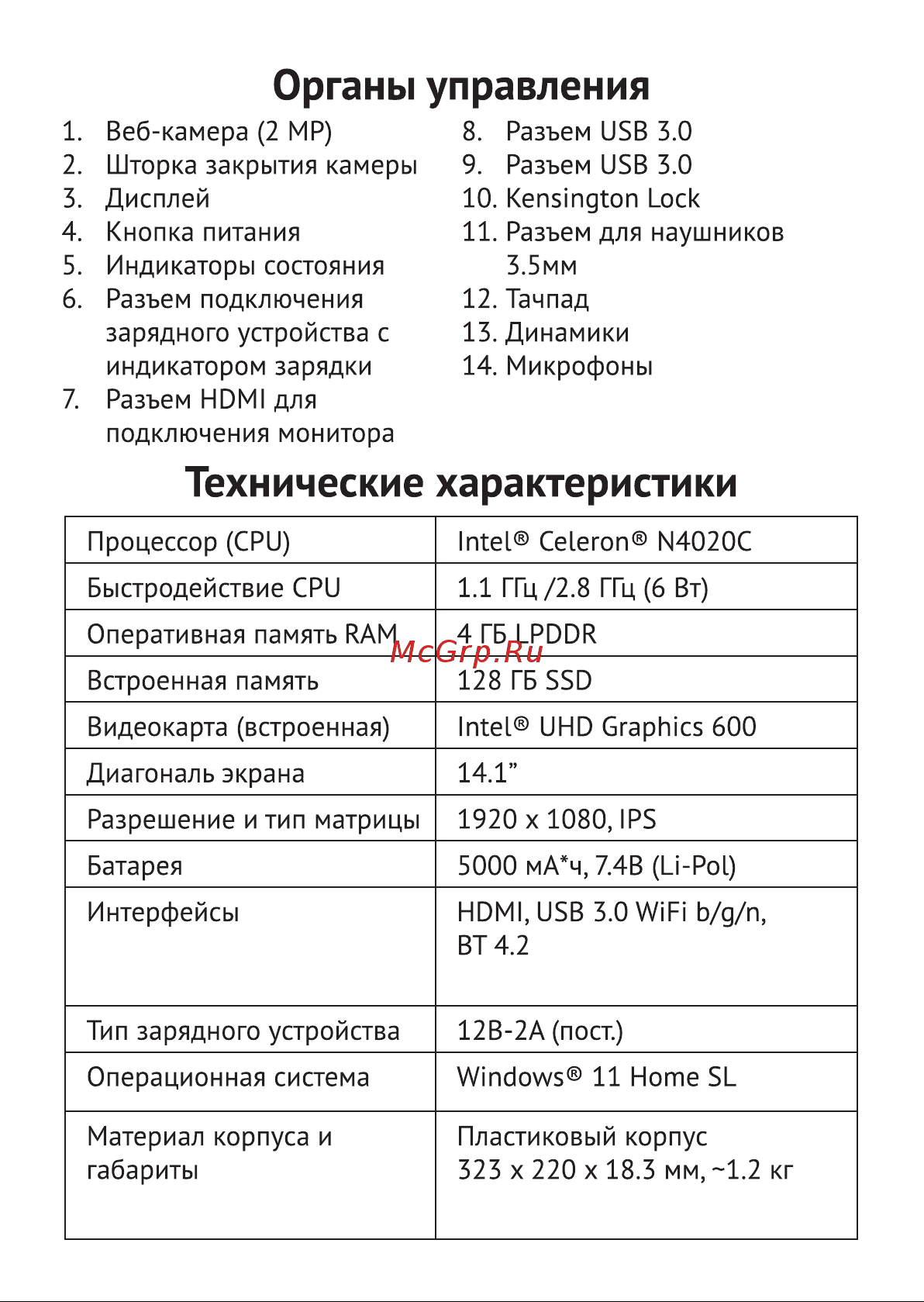 Haier Ноутбук Руководство по эксплуатации онлайн [10/31] 807128