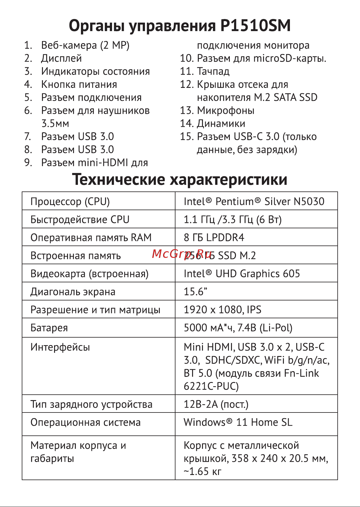 Haier Ноутбук Руководство по эксплуатации онлайн [12/31] 807128