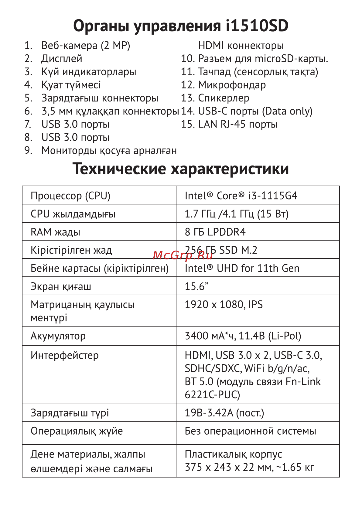 Haier Ноутбук Руководство по эксплуатации онлайн [28/31] 807128