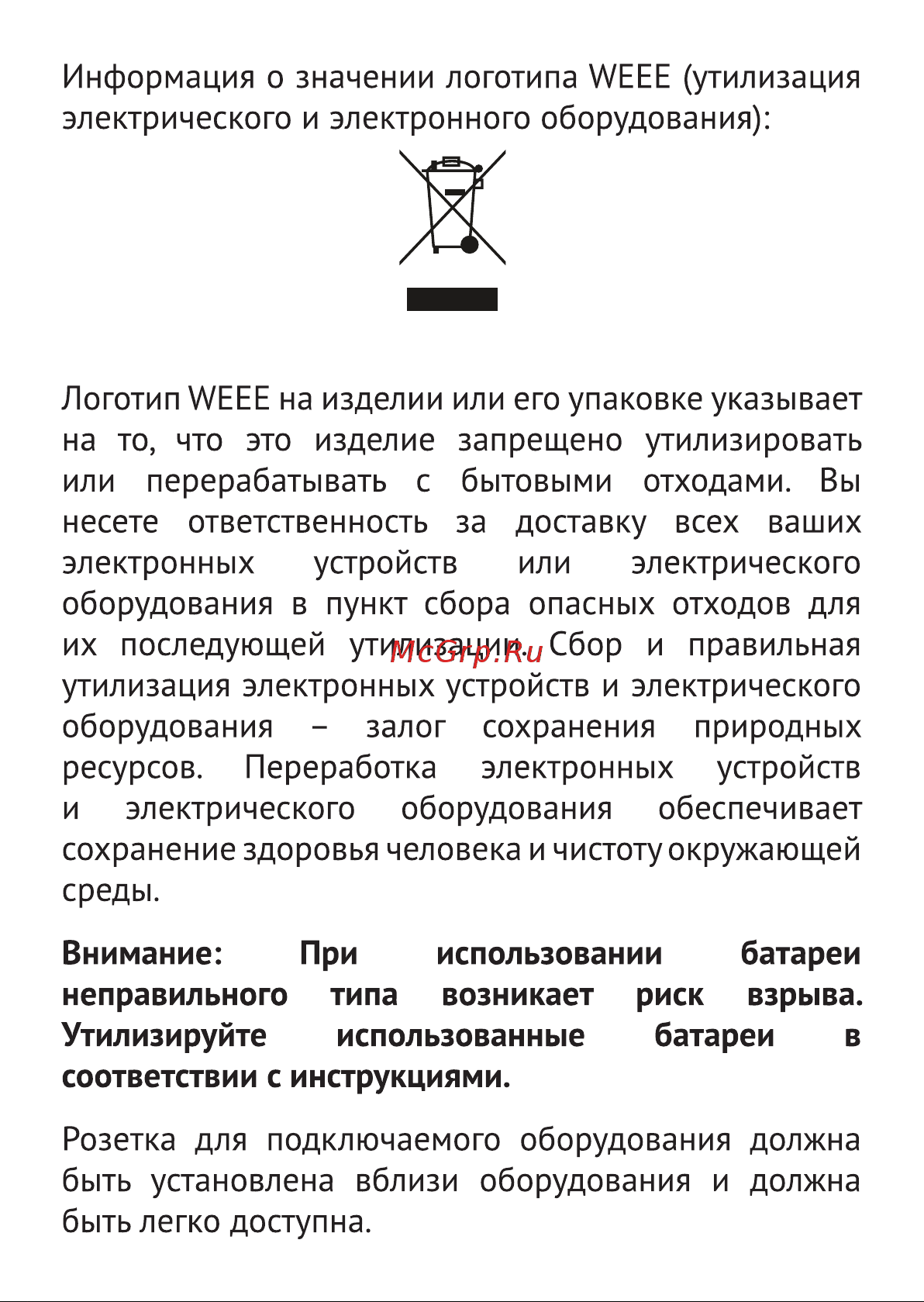 Haier Ноутбук Руководство по эксплуатации онлайн [4/31] 807128