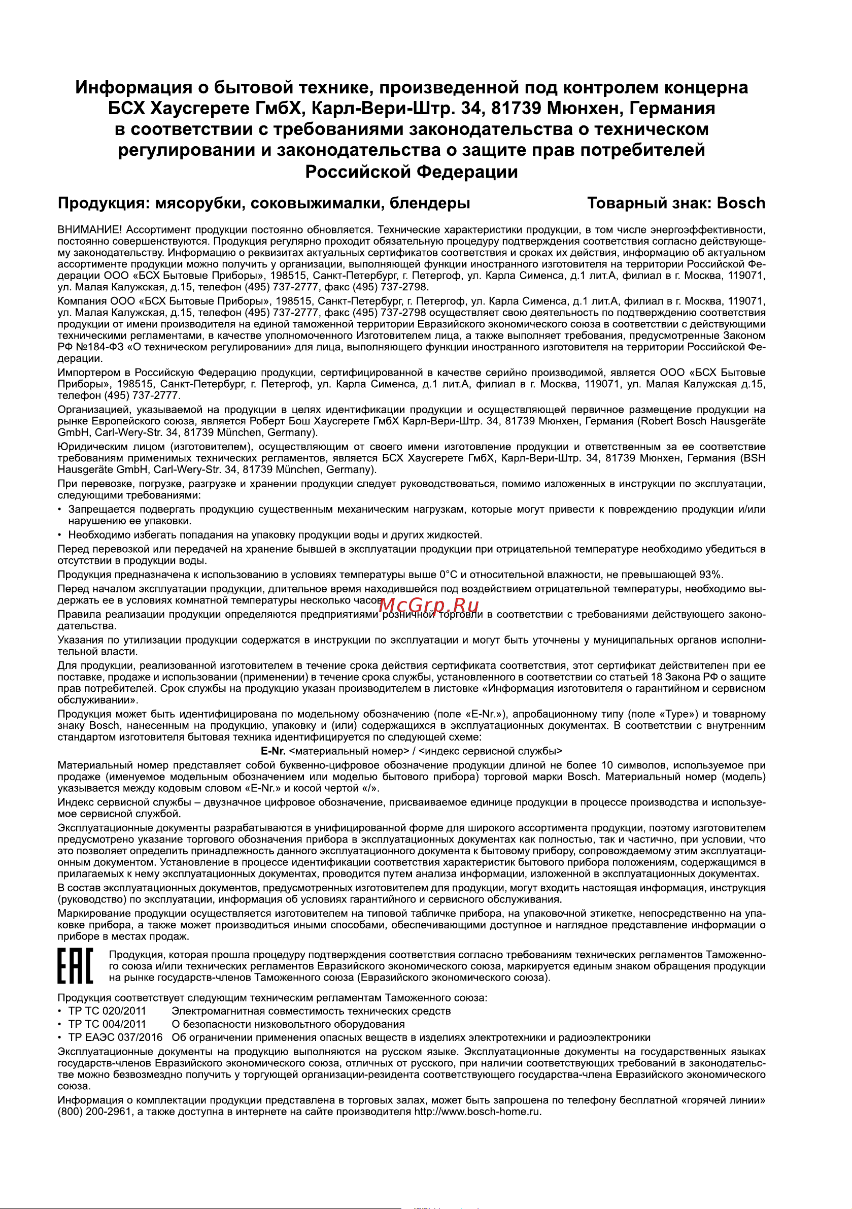 Bosch VitaPower Serie 2 MMB2111S Руководство по эксплуатации онлайн [87/96] 807131