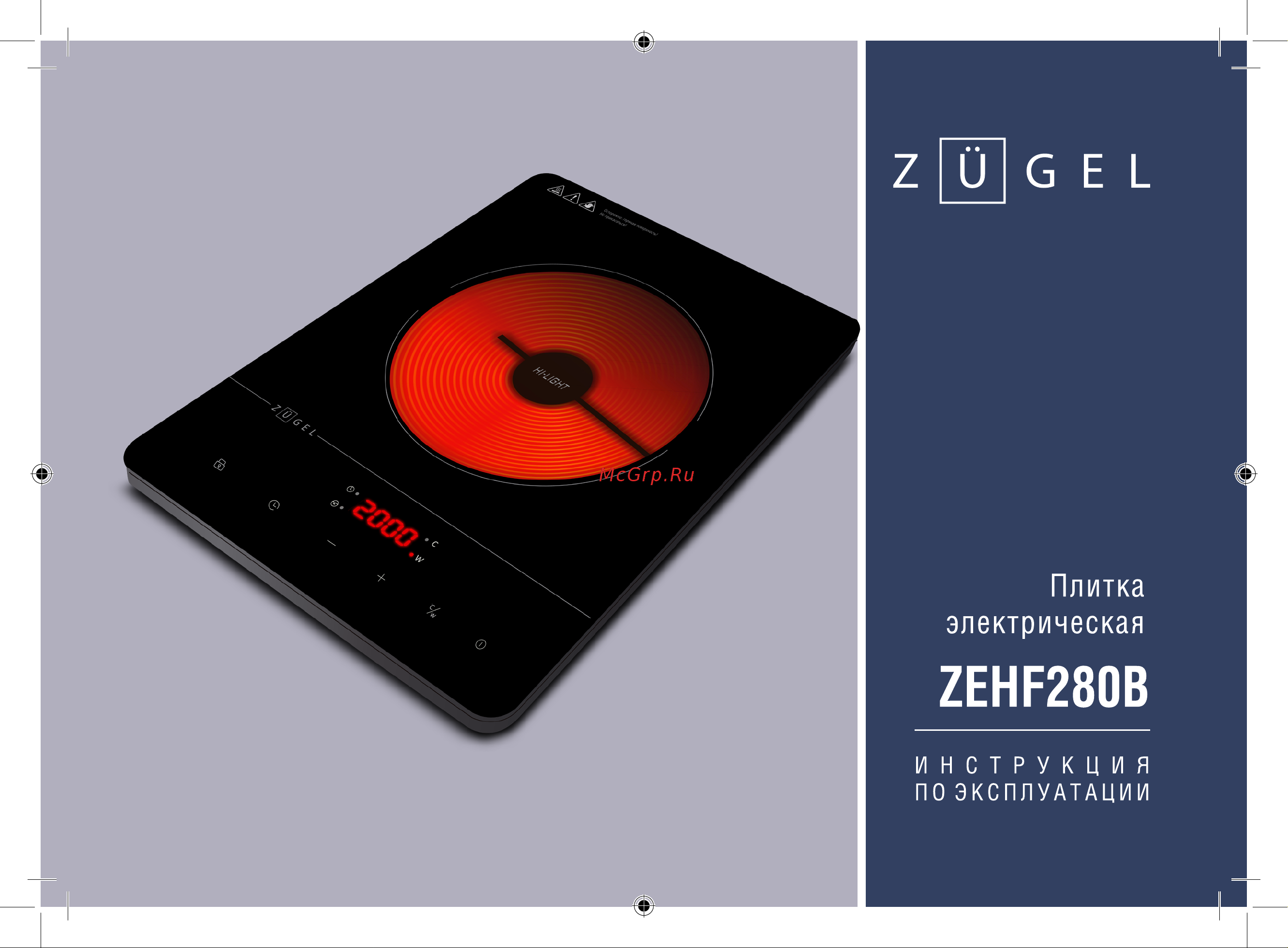ZUGEL ZEHF280B Руководство по эксплуатации онлайн
