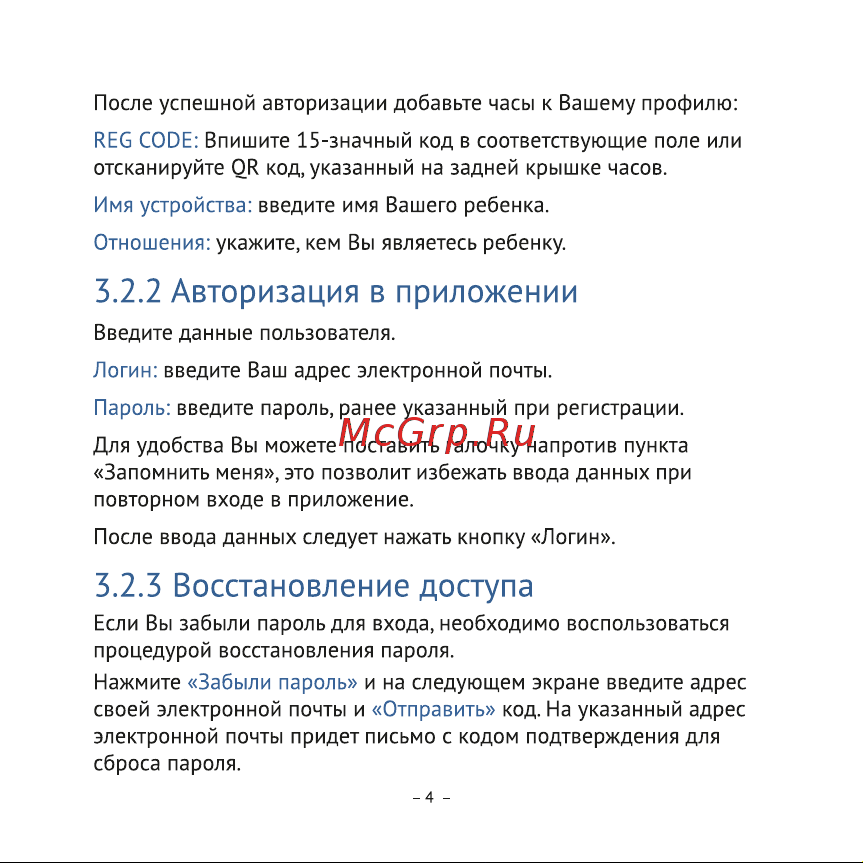Aimoto Concept черные Руководство по эксплуатации онлайн [5/16] 807145