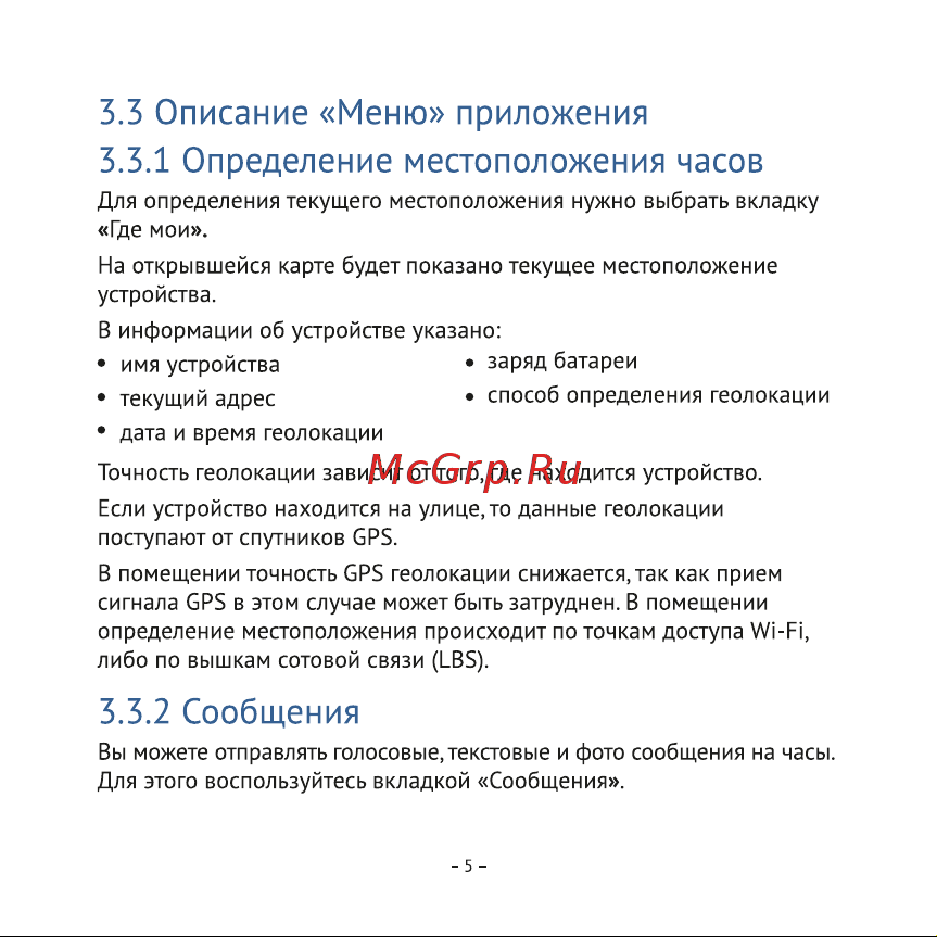 Aimoto Concept черные Руководство по эксплуатации онлайн [6/16] 807145