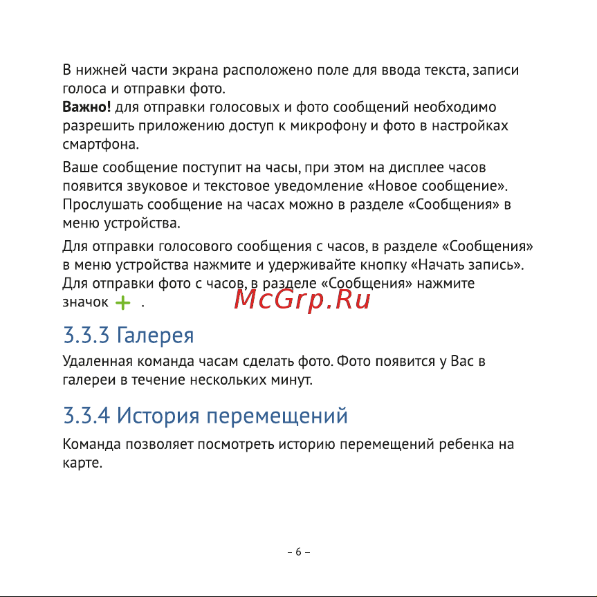 Aimoto Concept черные Руководство по эксплуатации онлайн [7/16] 807145