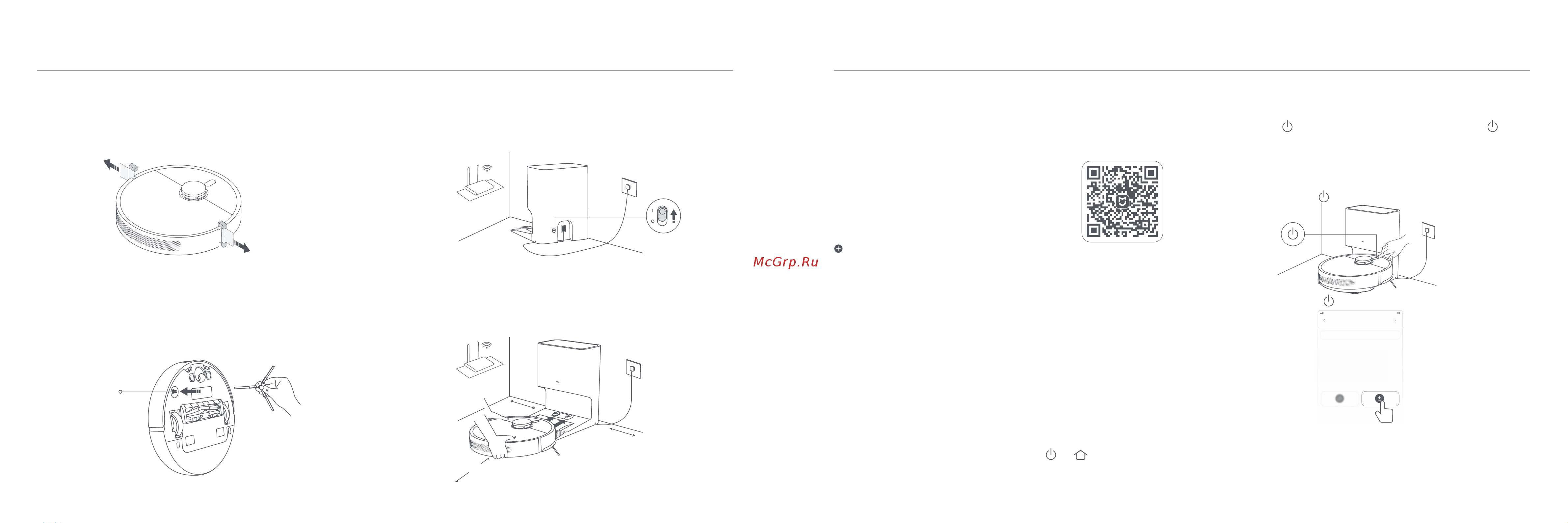 Xiaomi Robot Vacuum X10 EU [105/124] Τρόπος εγκατάστασης