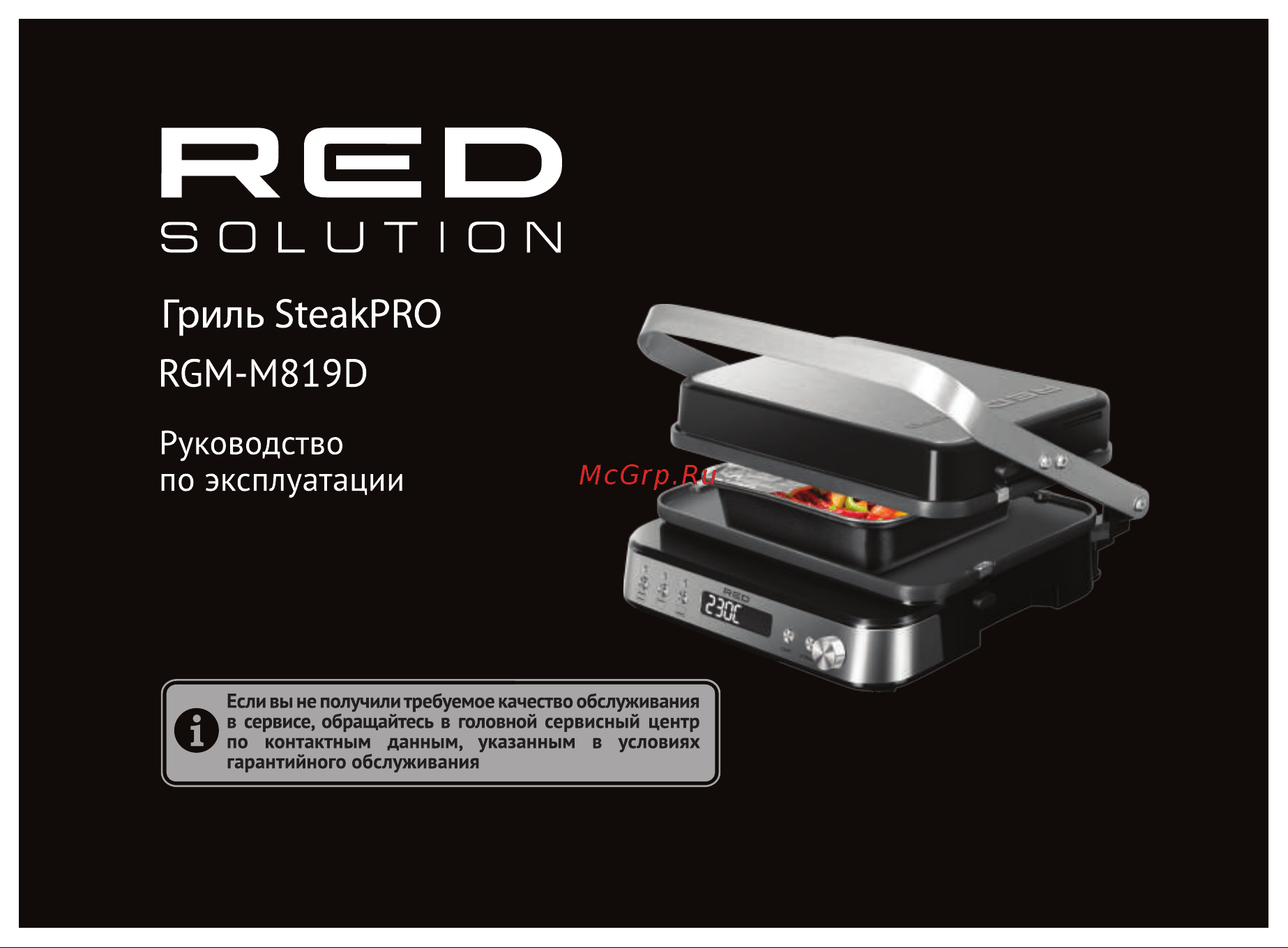 RED Solution RGM-M819D Руководство по эксплуатации онлайн