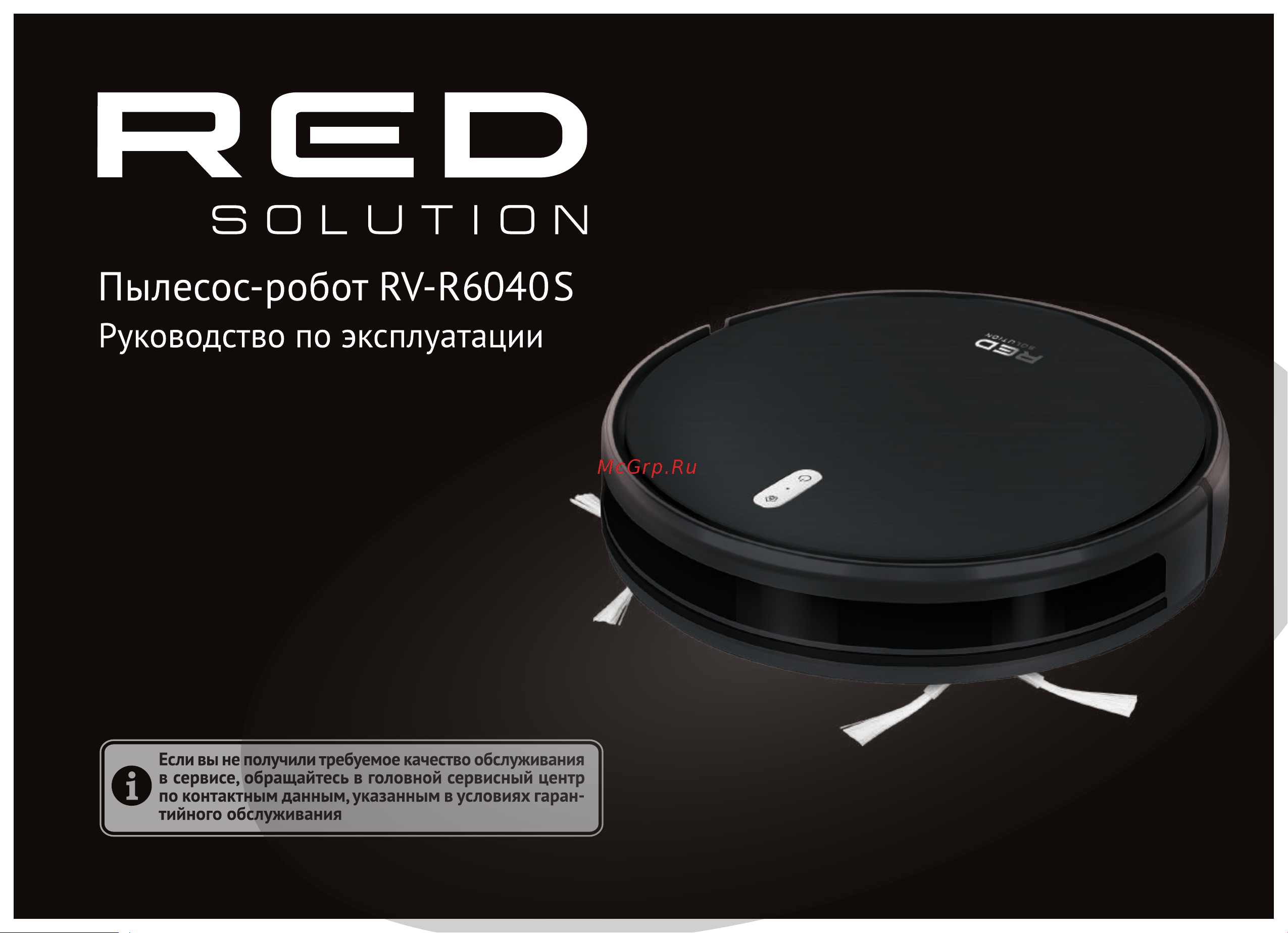 RED Solution RV-R6040S Руководство по эксплуатации онлайн
