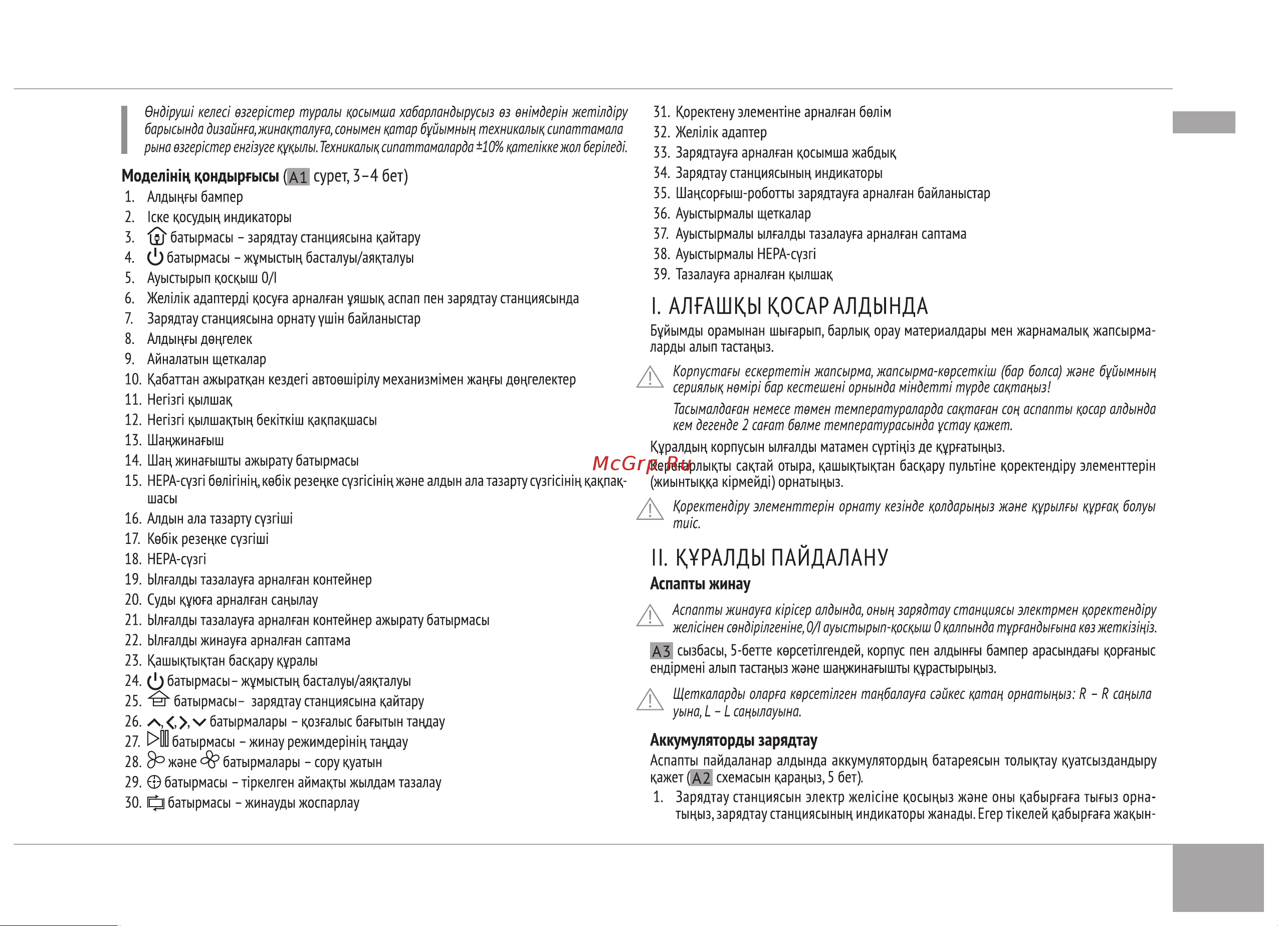 RED Solution RV-R6040S Руководство по эксплуатации онлайн [21/28] 807161