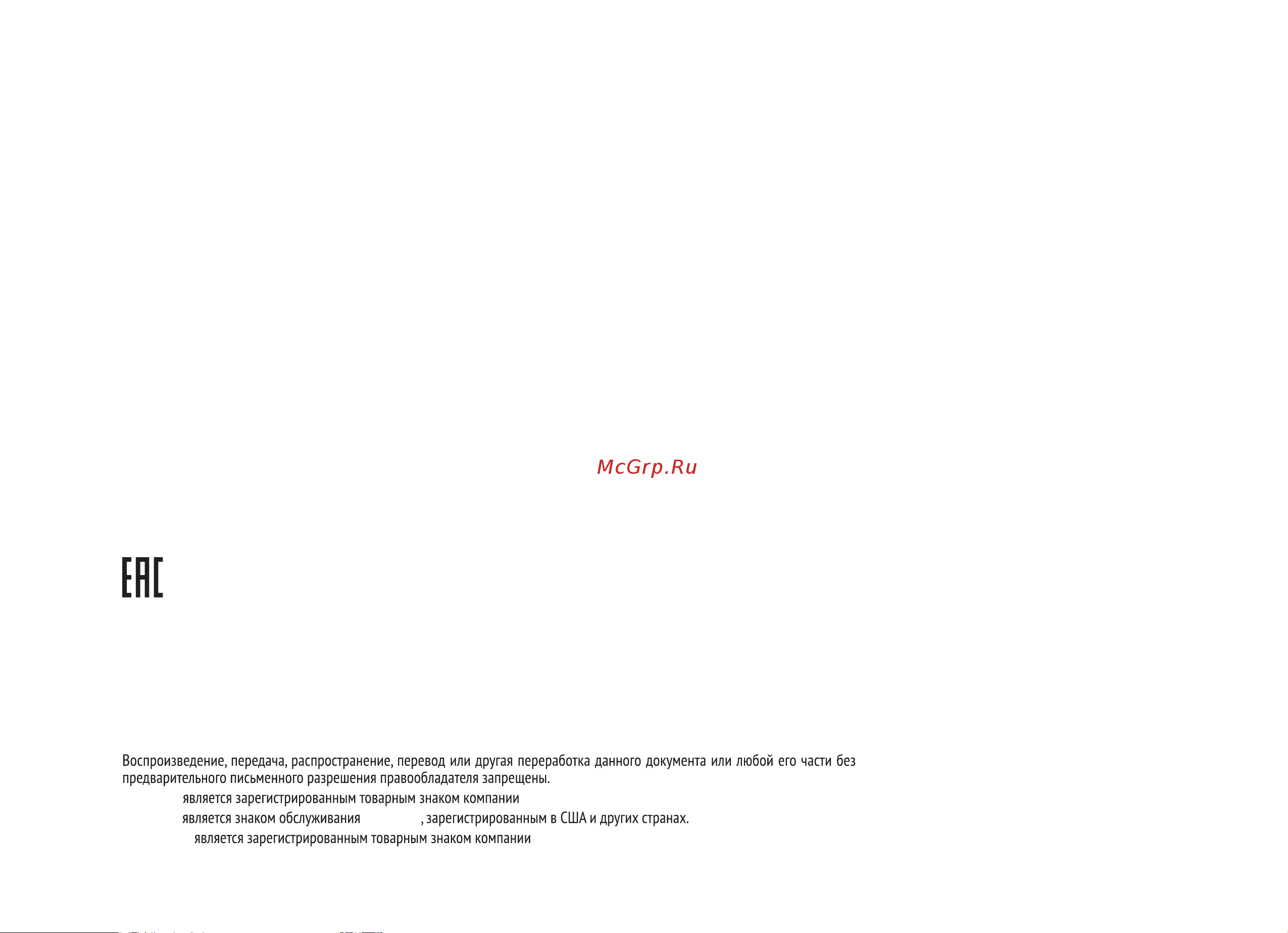 RED Solution RV-R6040S Руководство по эксплуатации онлайн [27/28] 807161