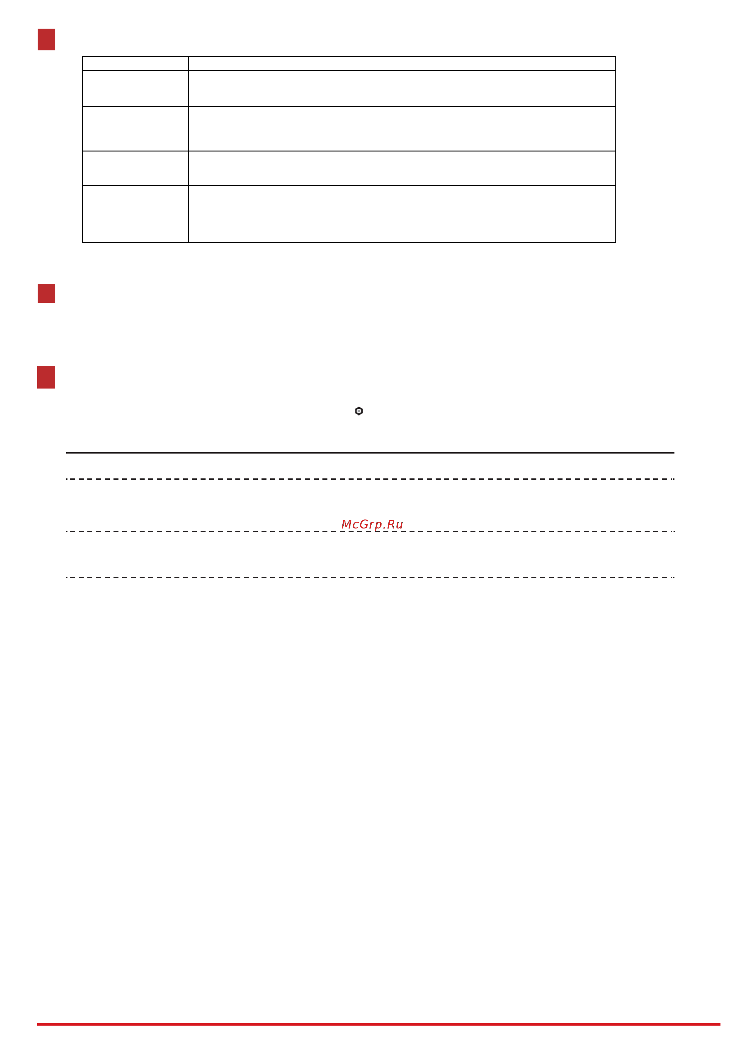 Hikvision DS-PDEBP2-EG2-WE [3/4] Функции