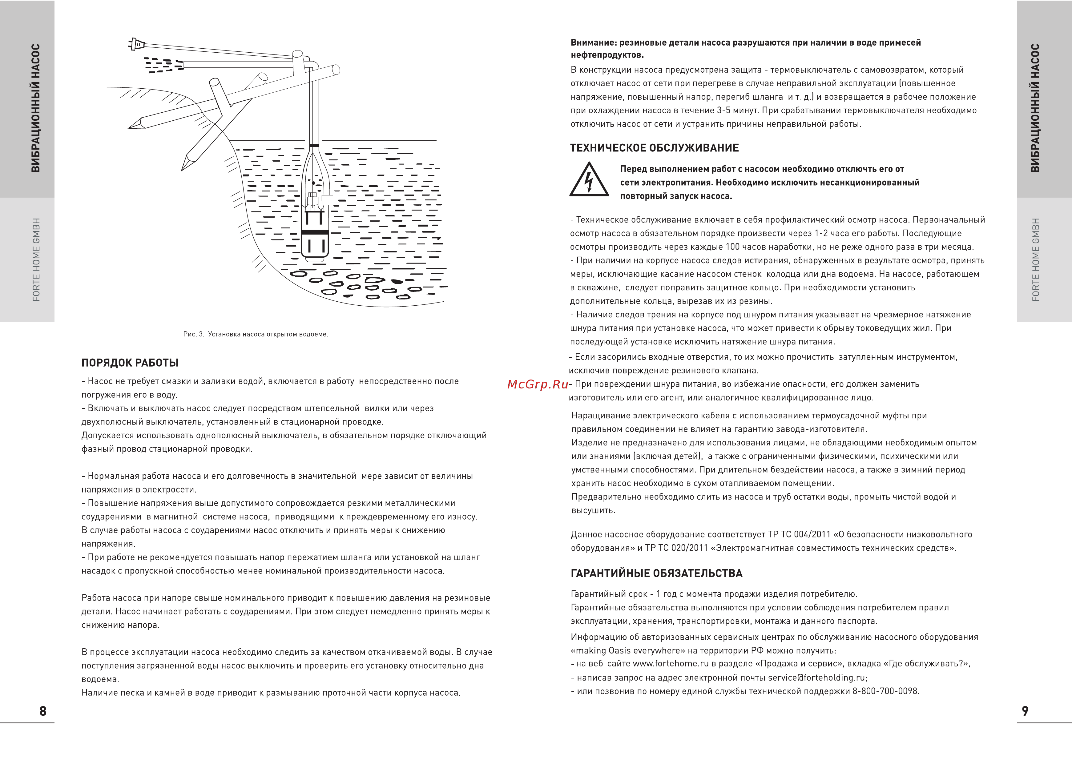 Oasis VN 0,42/60-25N Руководство по эксплуатации онлайн [6/9] 807166