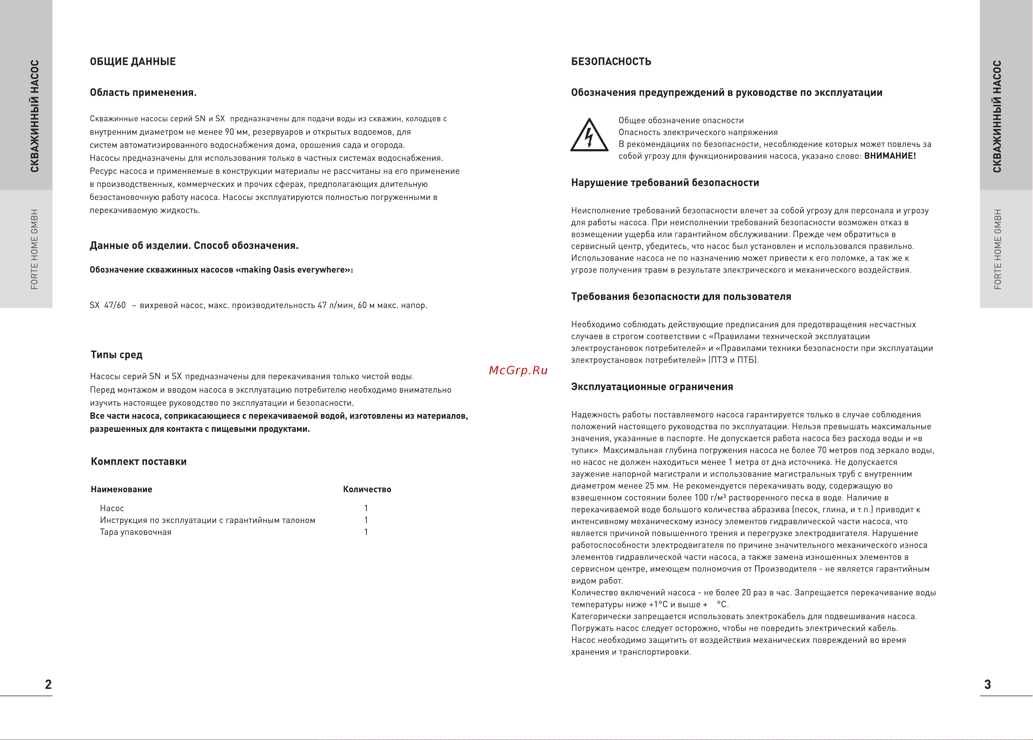 Oasis SN 75/68 [3/14] L обозначает наличие у насоса латунных напорного патрубка и адаптера