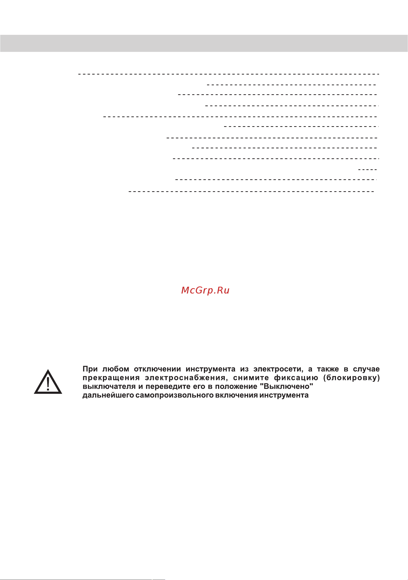 ELECTROLITE  ОМ 65 Руководство по эксплуатации онлайн [2/12] 807179