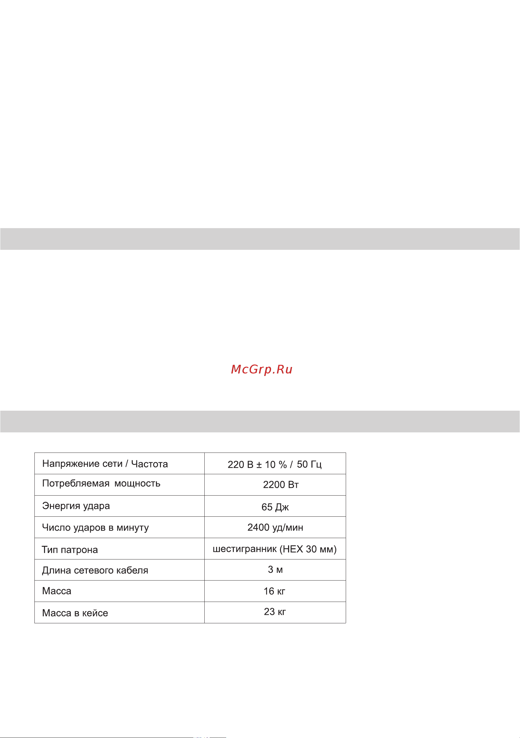 ELECTROLITE  ОМ 65 Руководство по эксплуатации онлайн [3/12] 807179