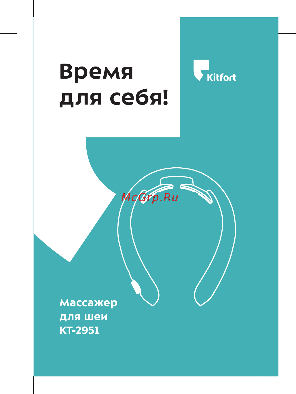 Kitfort КТ-2951 Руководство по эксплуатации онлайн