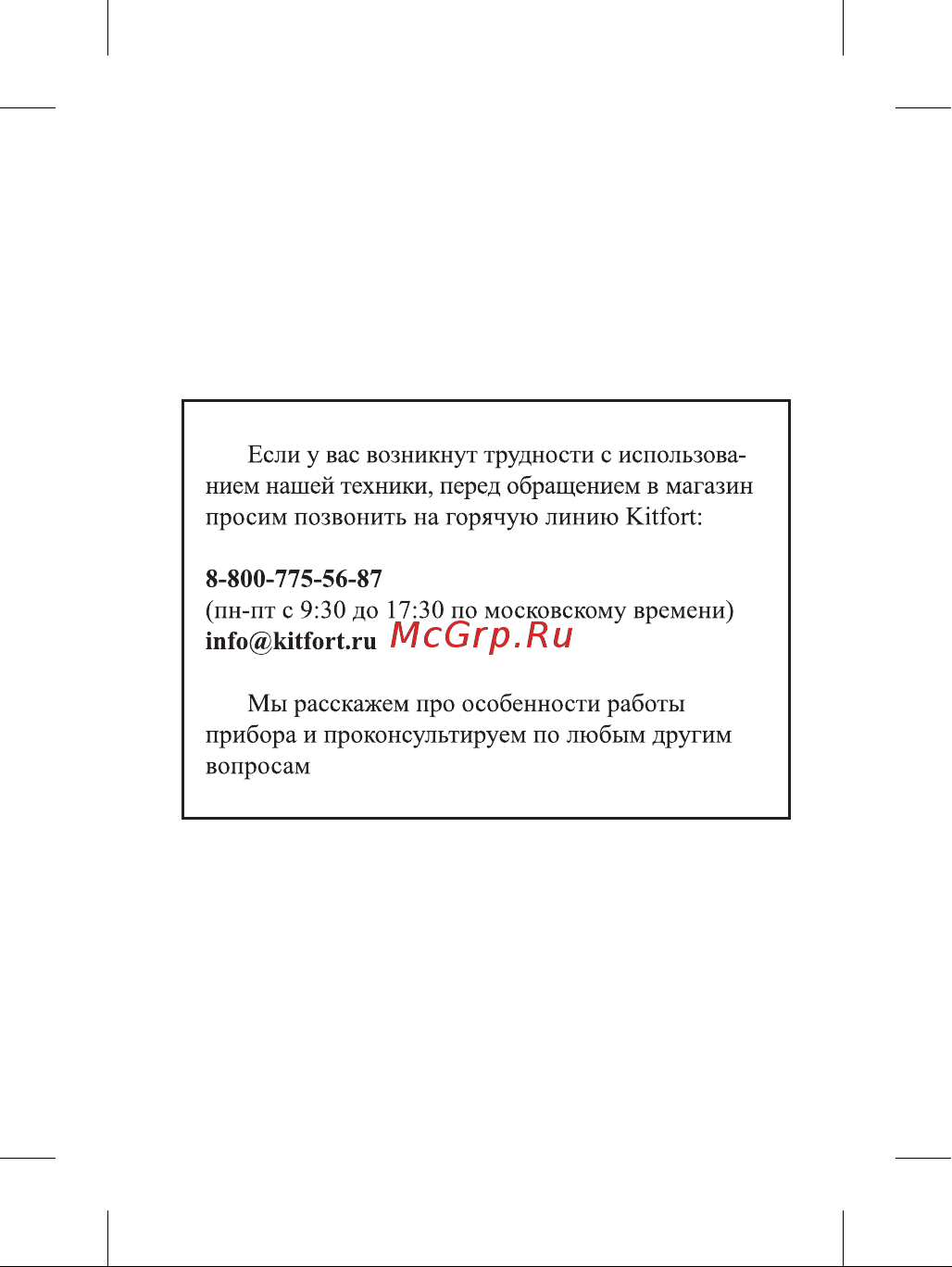 Kitfort КТ-2951 Руководство по эксплуатации онлайн [2/28] 807199