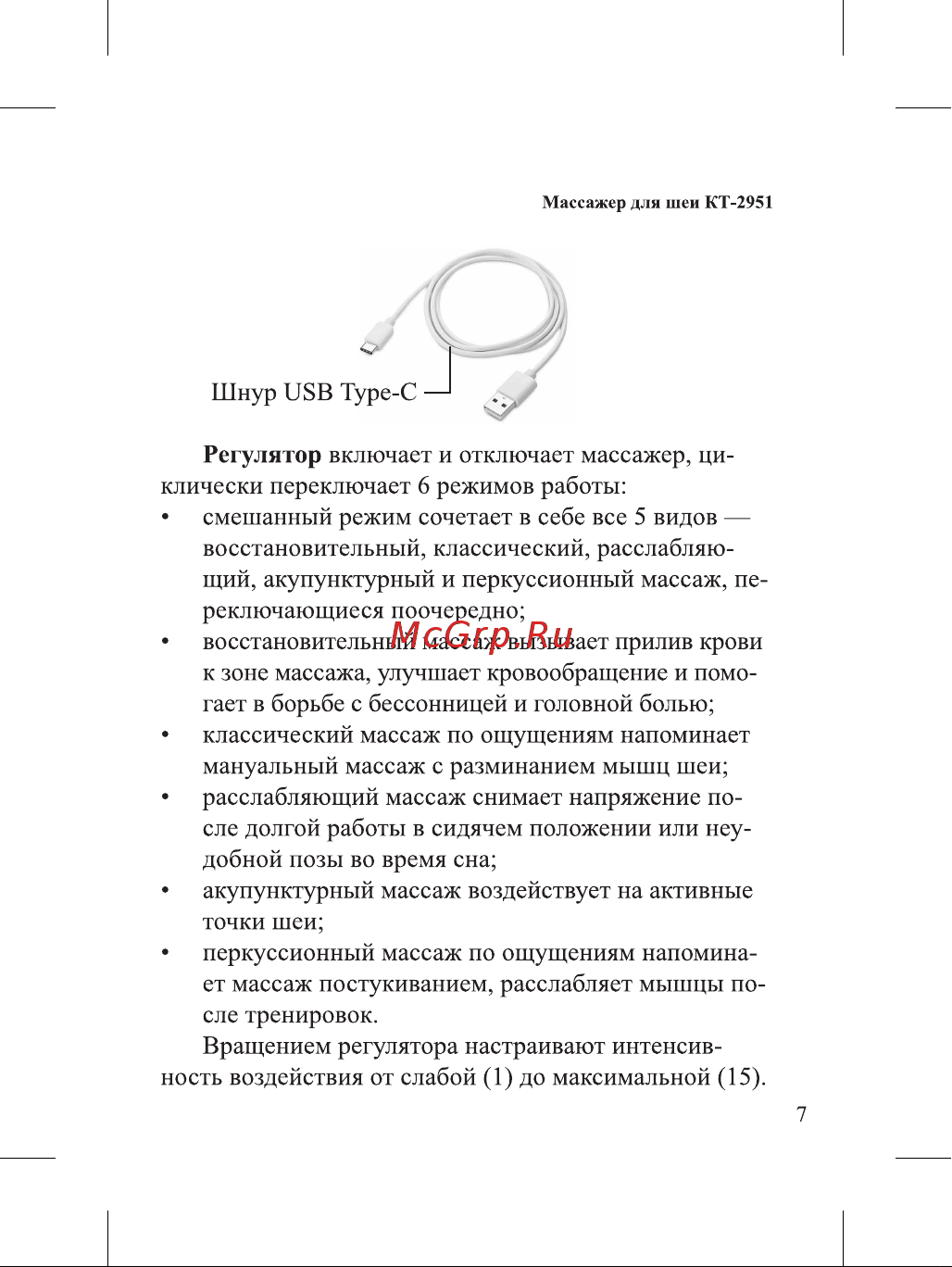 Kitfort КТ-2951 Руководство по эксплуатации онлайн [7/28] 807199