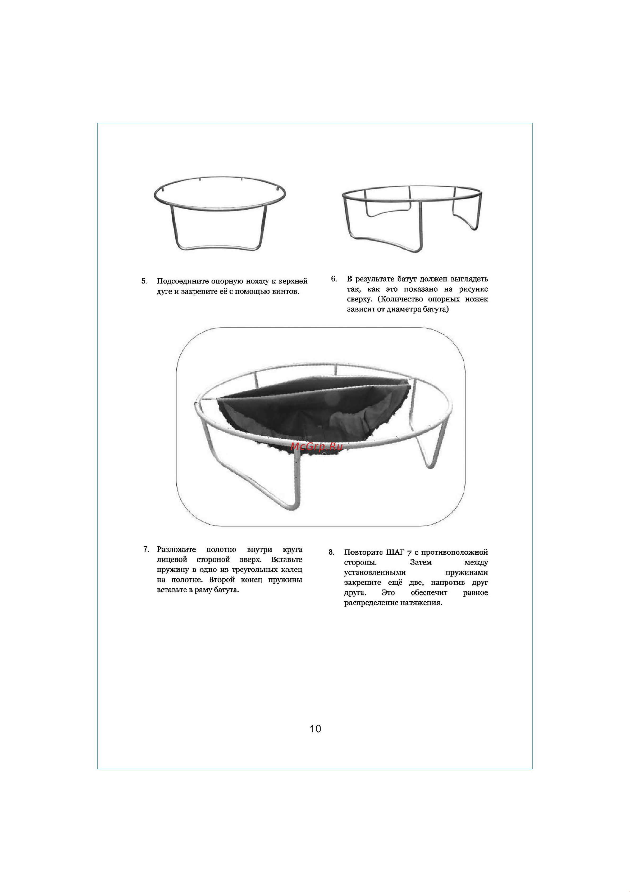 DFC Trampoline Fitness 6FT-TR-B [10/16] W 5 16ft tr lg 1 _страница_10