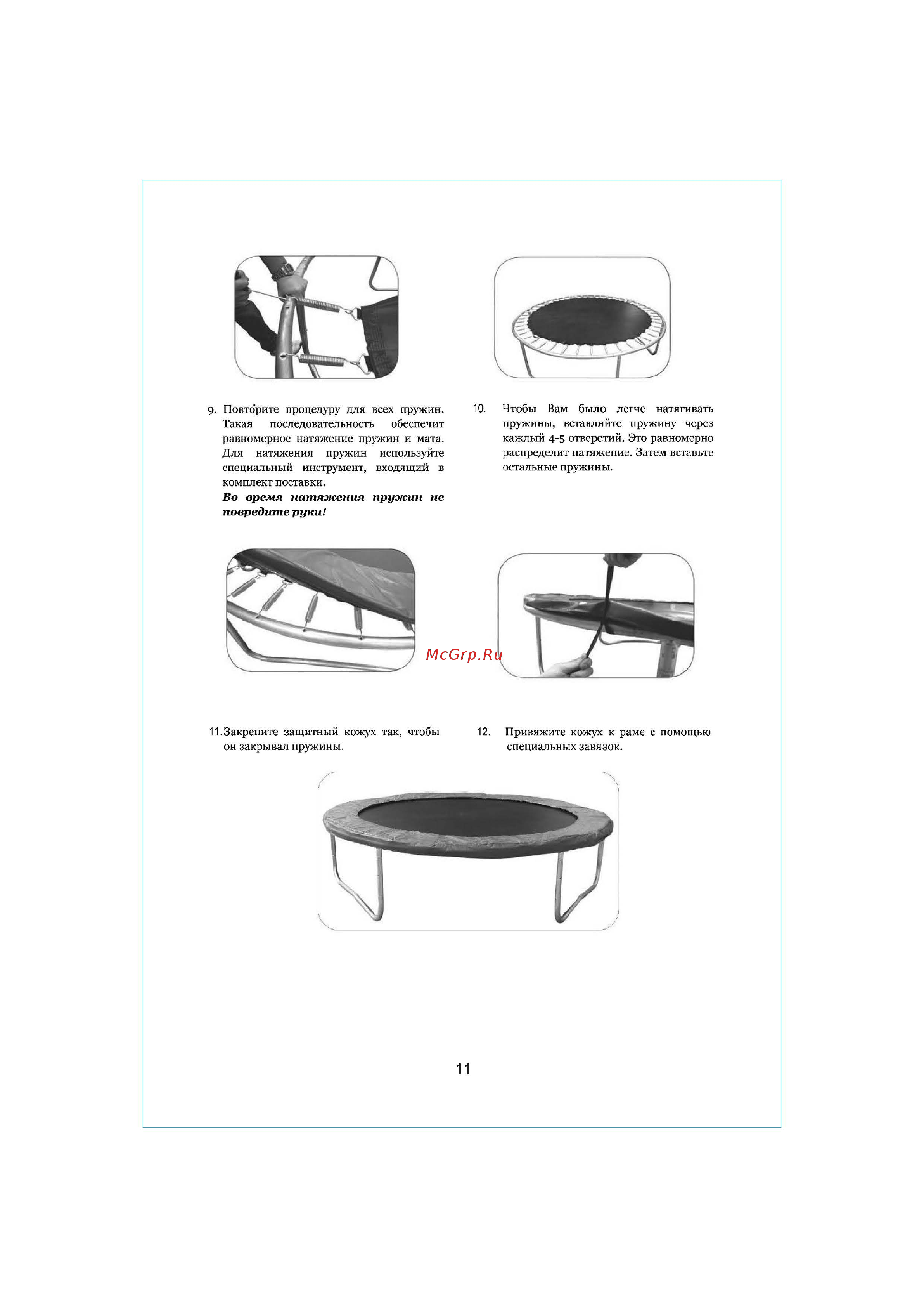 DFC Trampoline Fitness 6FT-TR-B [11/16] W 5 16ft tr lg 1 _страница_11