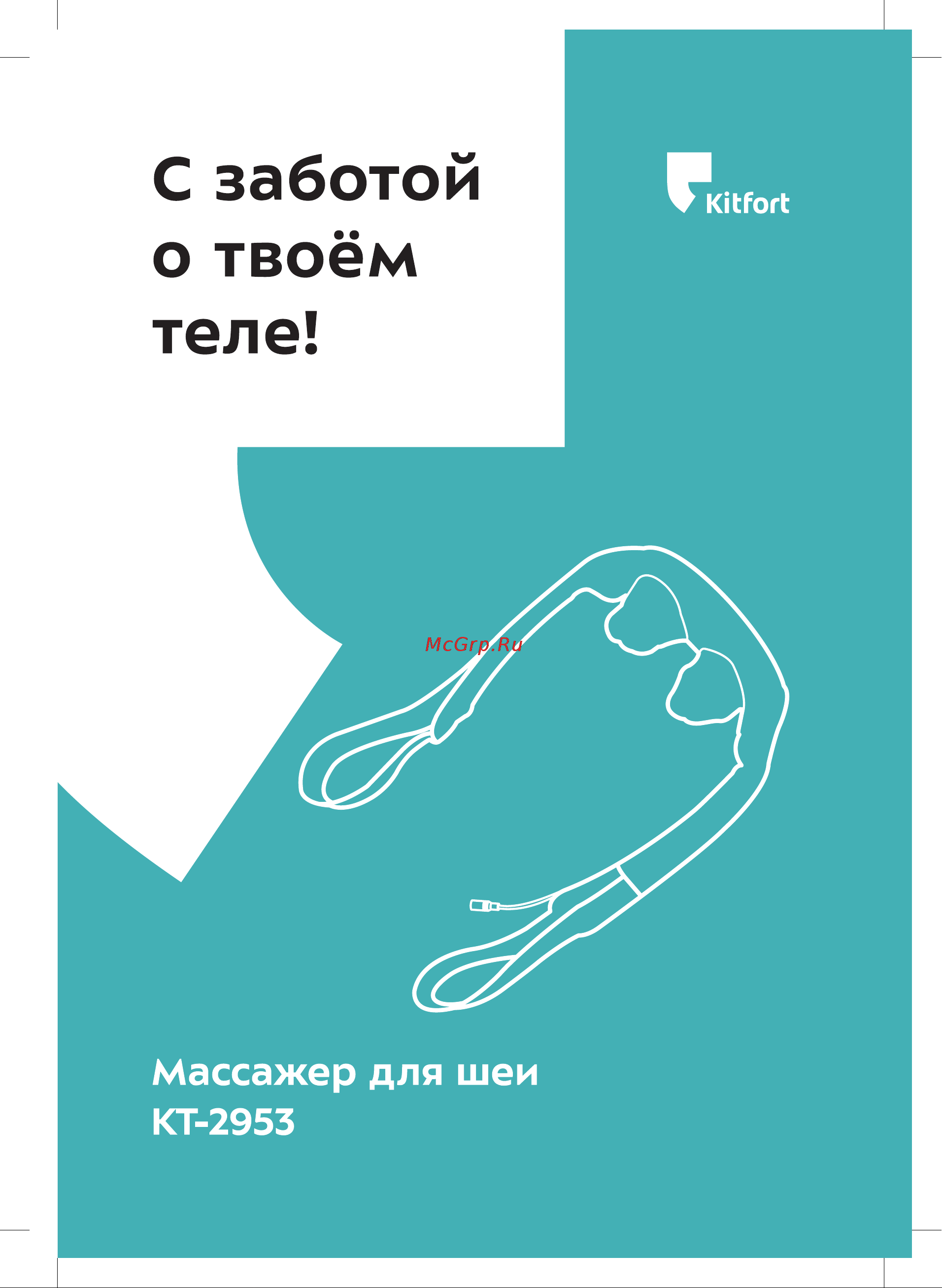 Kitfort КТ-2953 Руководство по эксплуатации онлайн
