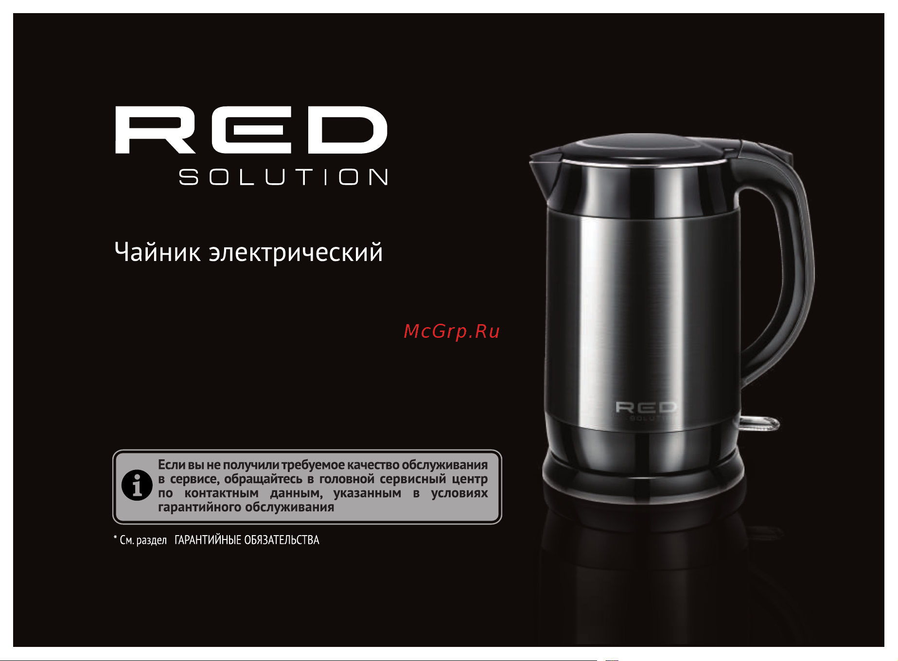 RED Solution RK-M158 Руководство по эксплуатации онлайн