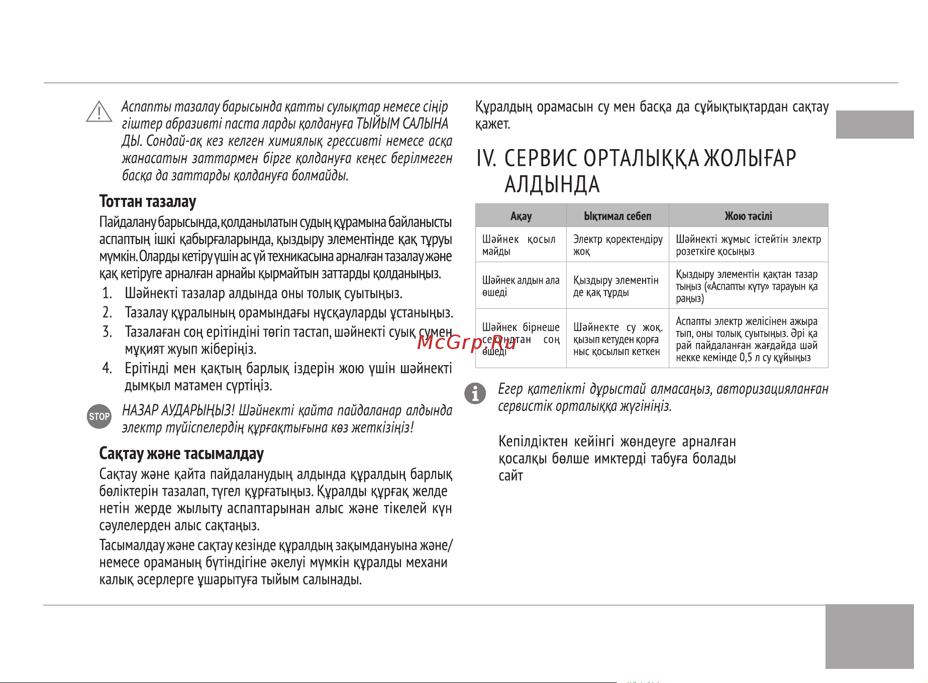RED Solution RK-M158 Руководство по эксплуатации онлайн [17/24] 807204