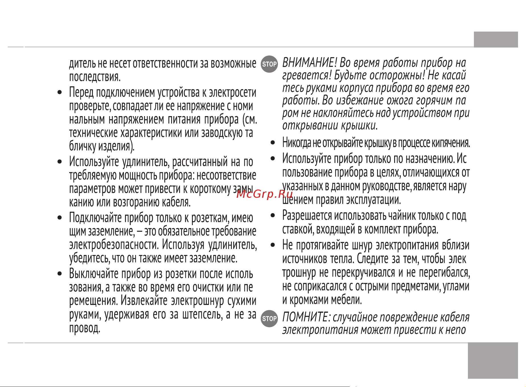 RED Solution RK-M158 Руководство по эксплуатации онлайн [5/24] 807204