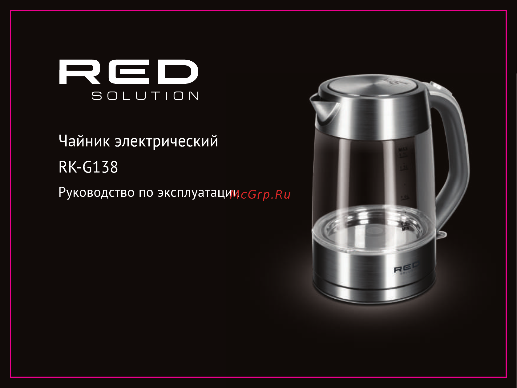 RED Solution RK-G138 Руководство по эксплуатации онлайн