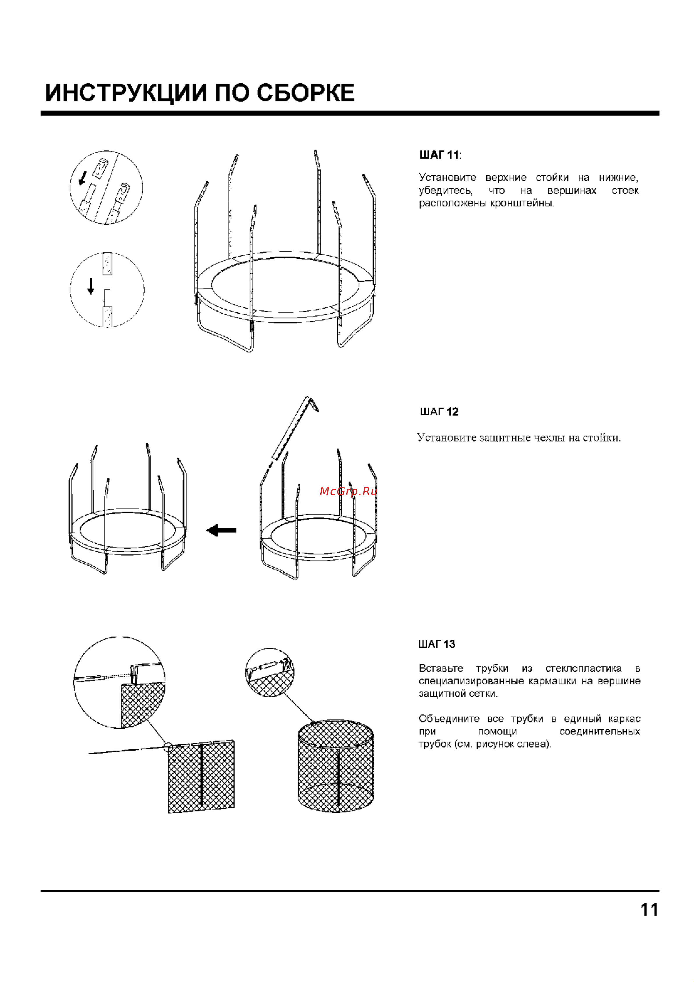 DFC JUMP BASKET 12ft 12FT-JBSK-B [11/14] 16ft jbsk b updated 29 6 020 _страница_11