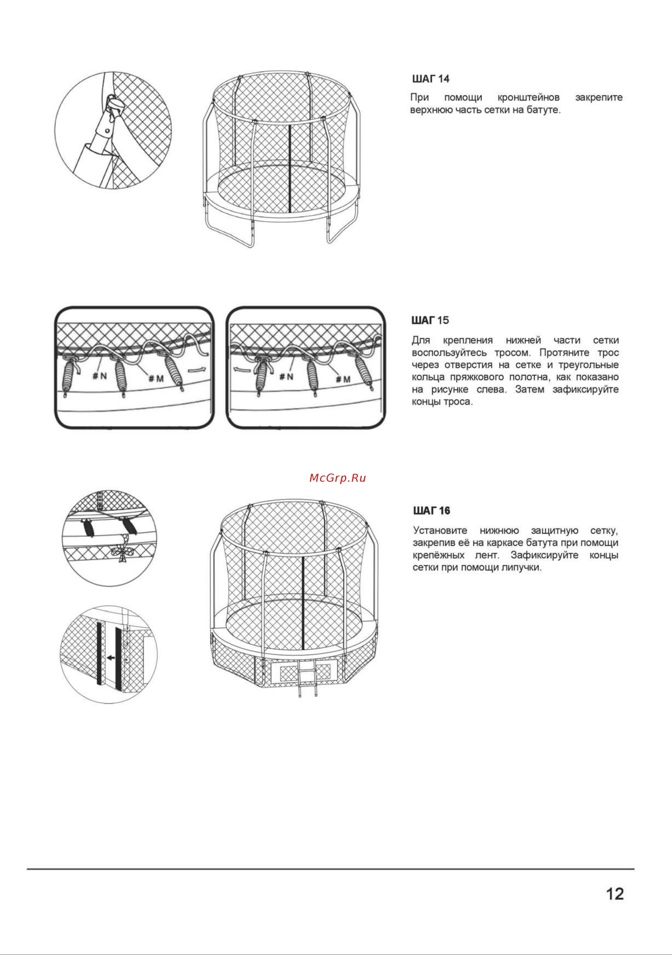 DFC JUMP BASKET 12ft 12FT-JBSK-B [12/14] 16ft jbsk b updated 29 6 020 _страница_12