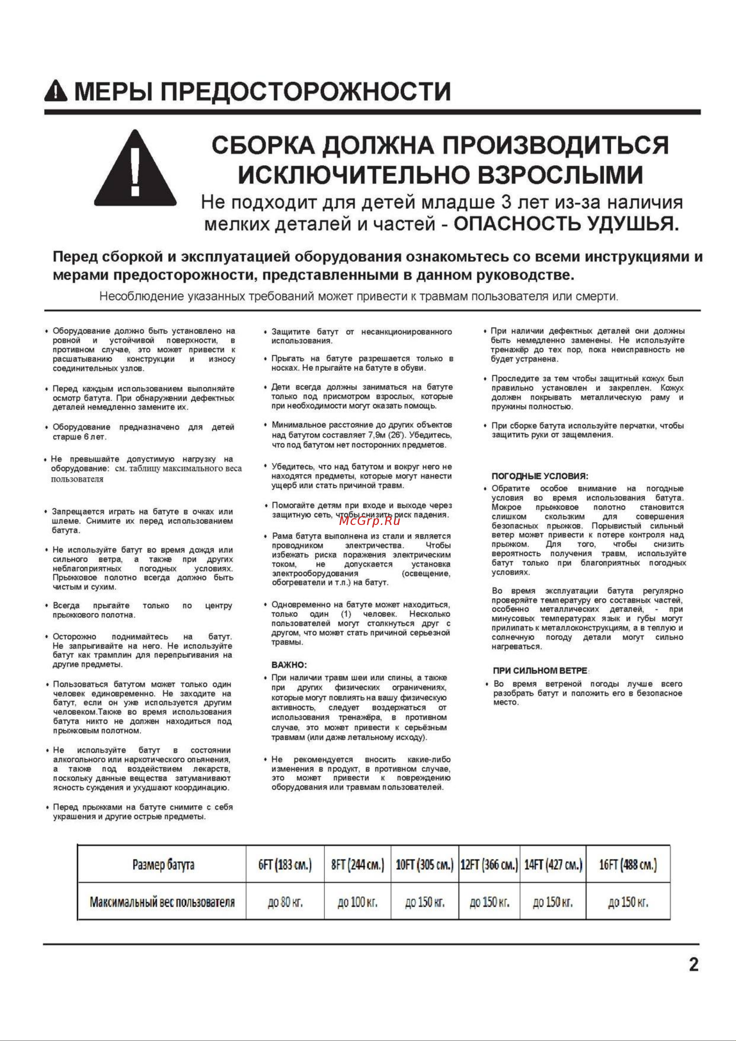 DFC JUMP BASKET 12ft 12FT-JBSK-B [2/14] 16ft jbsk b updated 29 6 020 _страница_02