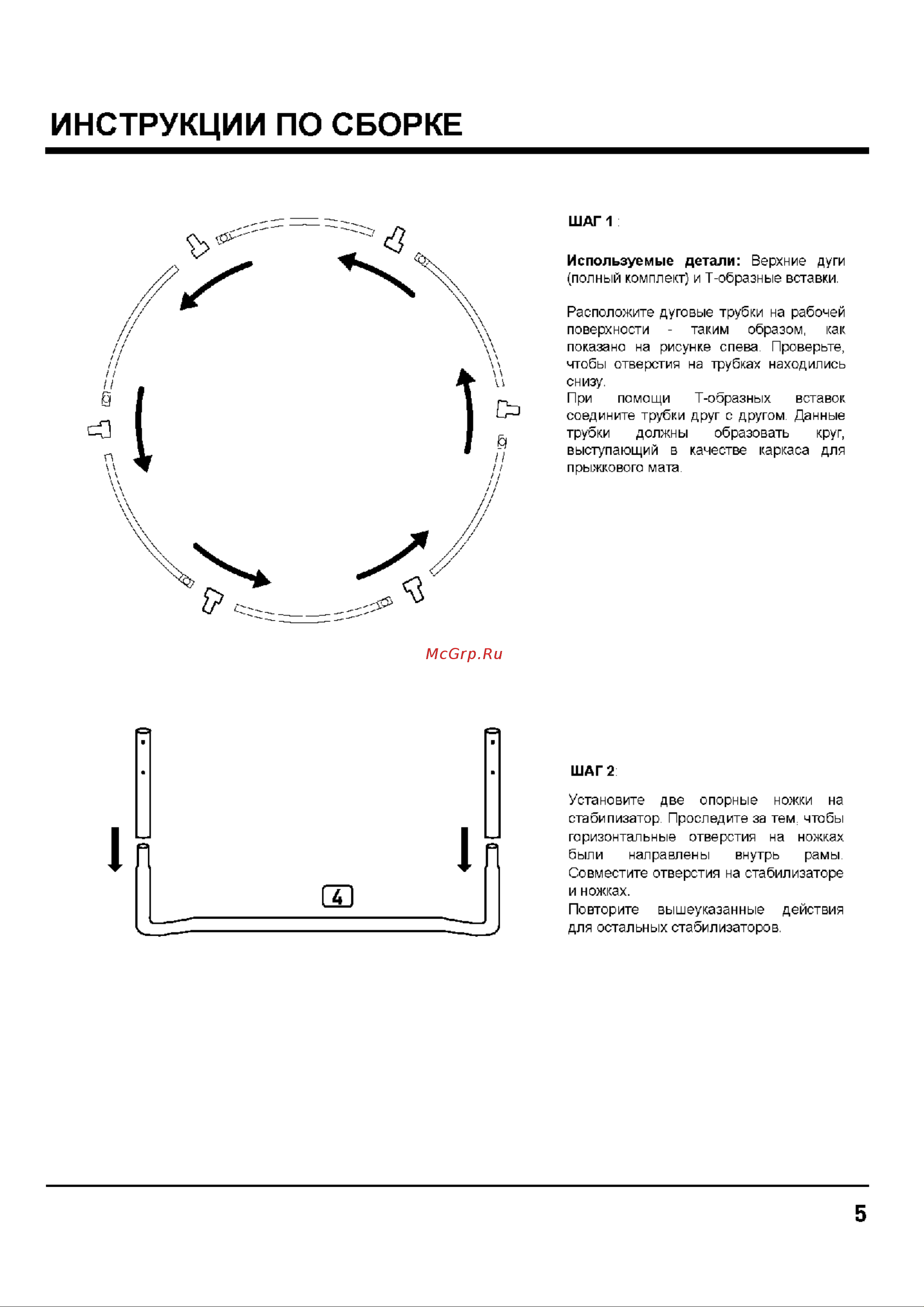 DFC JUMP BASKET 12ft 12FT-JBSK-B [5/14] 16ft jbsk b updated 29 6 020 _страница_05