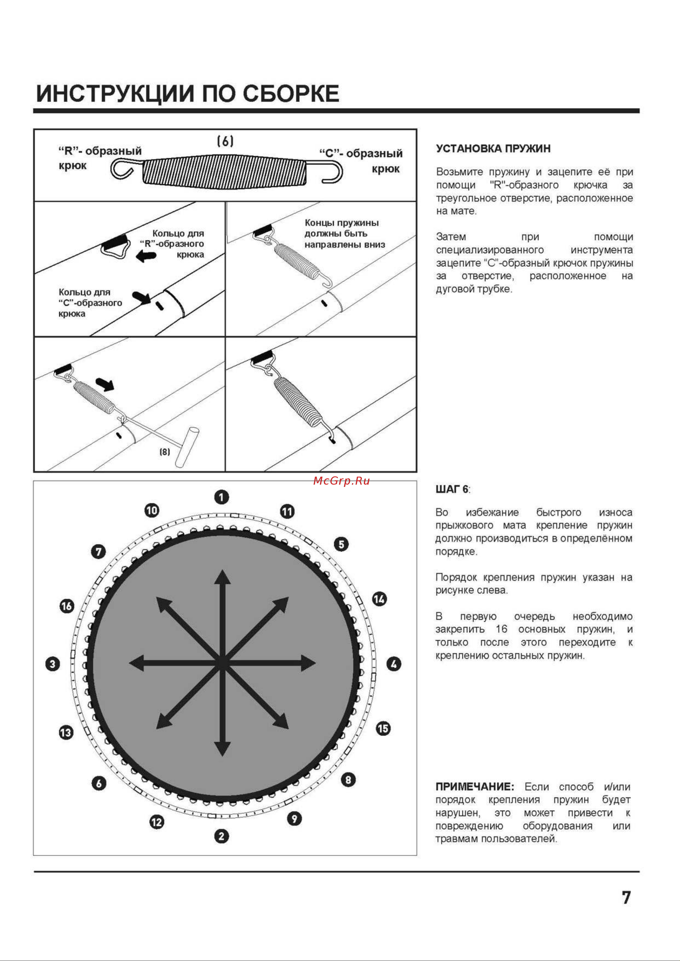 DFC JUMP BASKET 12ft 12FT-JBSK-B [7/14] 16ft jbsk b updated 29 6 020 _страница_07