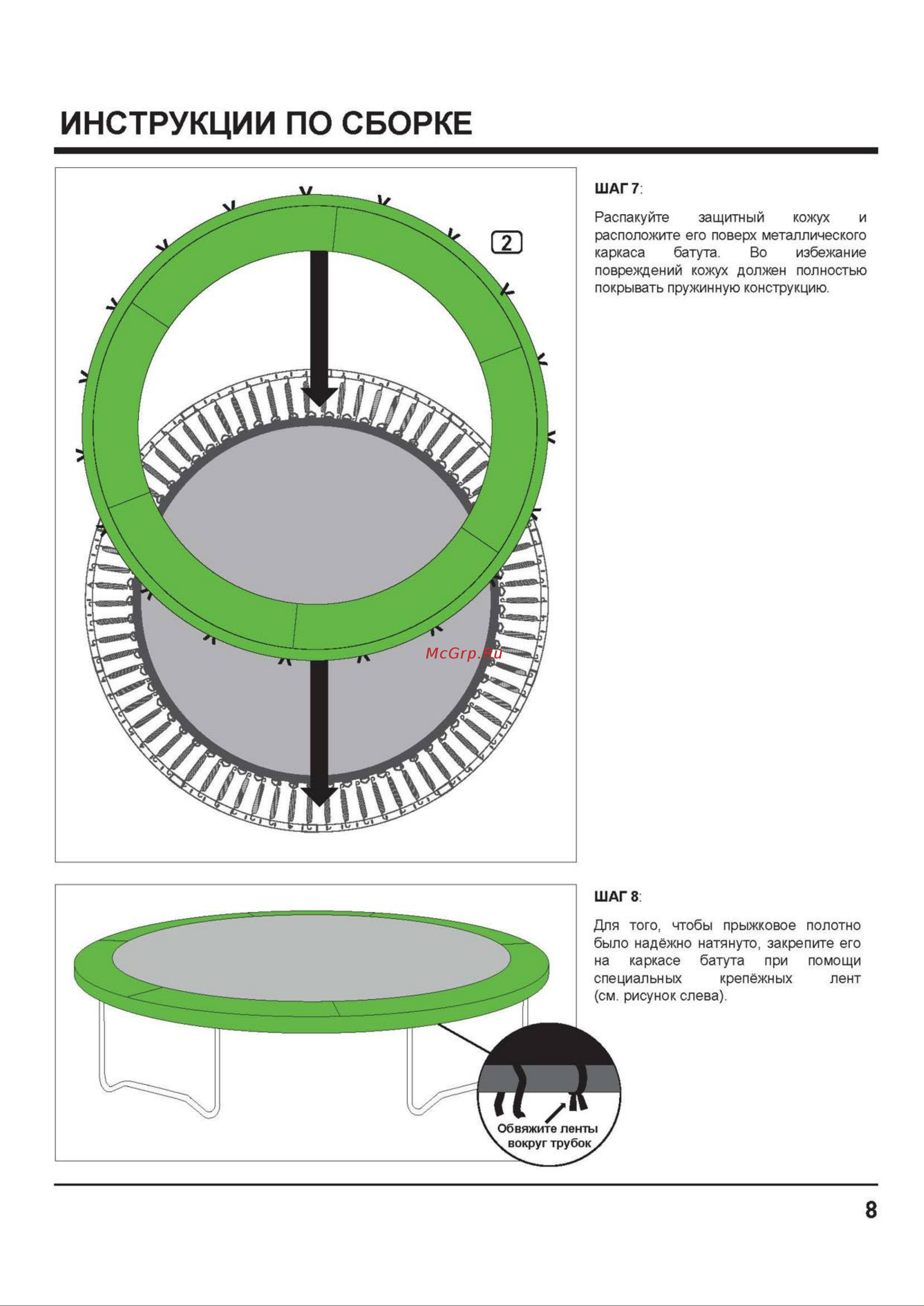 DFC JUMP BASKET 12ft 12FT-JBSK-B [8/14] 16ft jbsk b updated 29 6 020 _страница_08