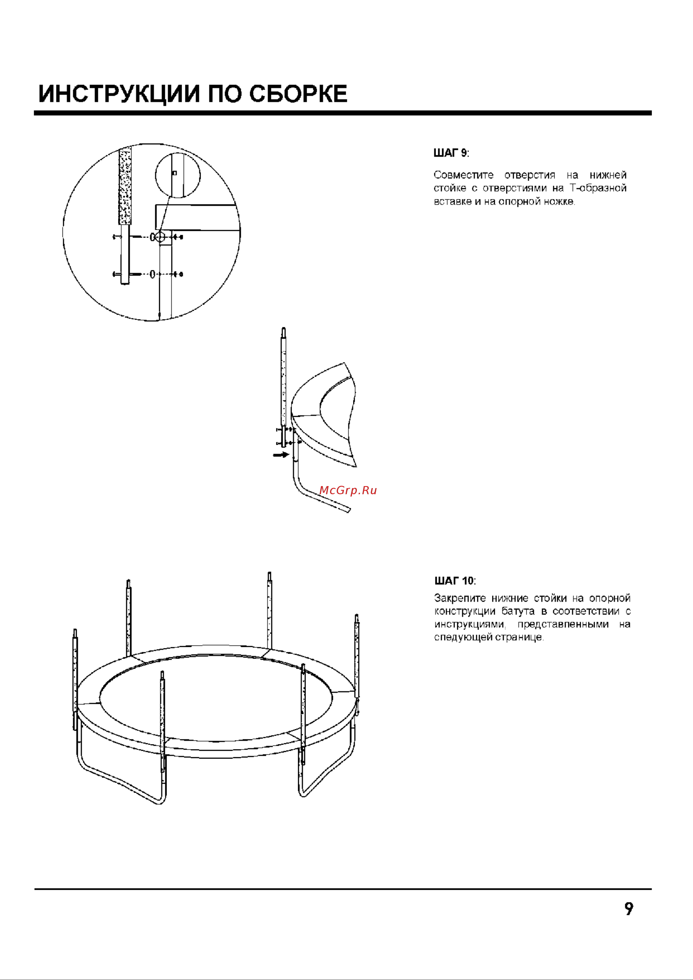DFC JUMP BASKET 12ft 12FT-JBSK-B [9/14] 16ft jbsk b updated 29 6 020 _страница_09