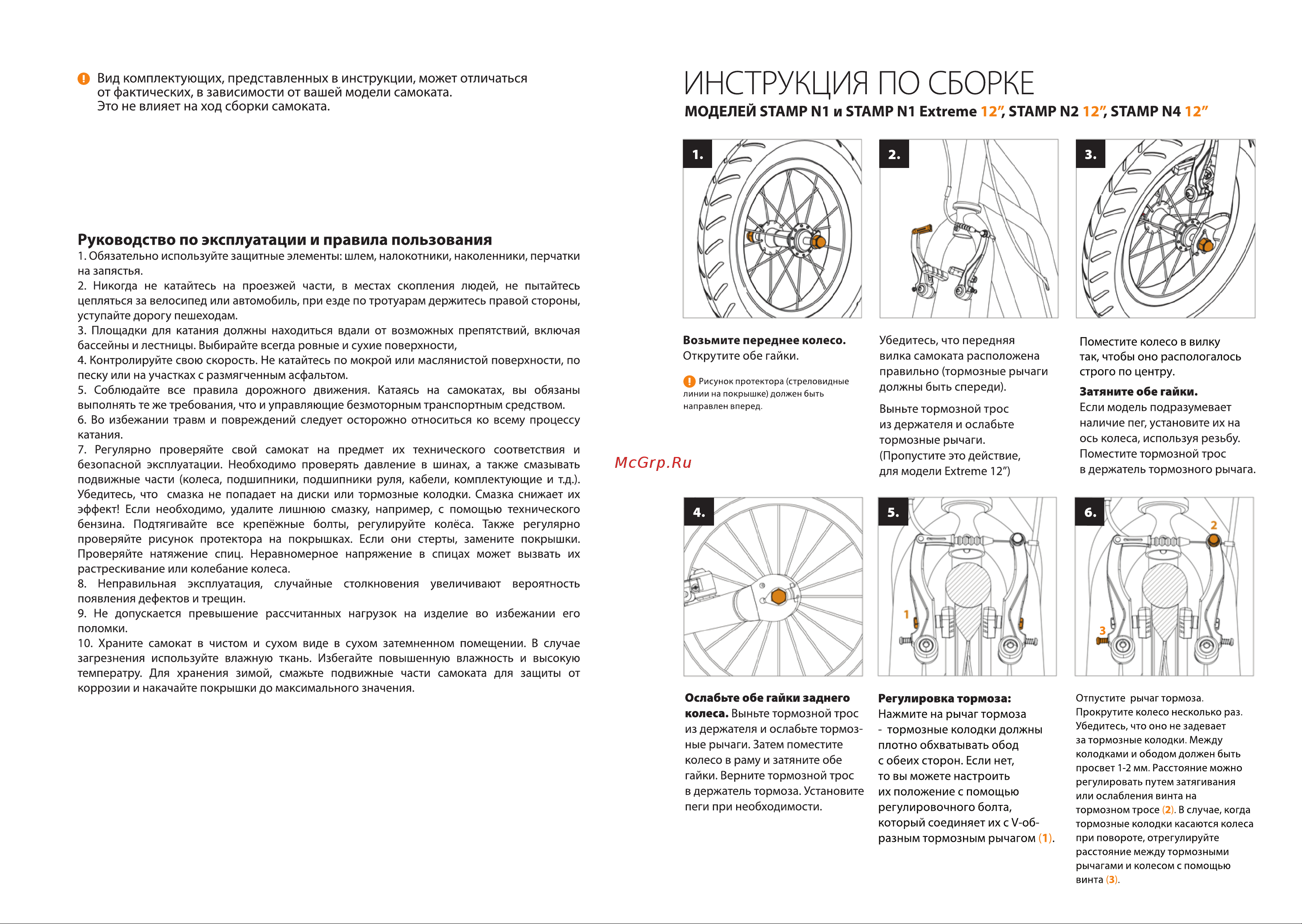 Novatrack STAMP N2 синий Руководство по эксплуатации онлайн [2/4] 807228