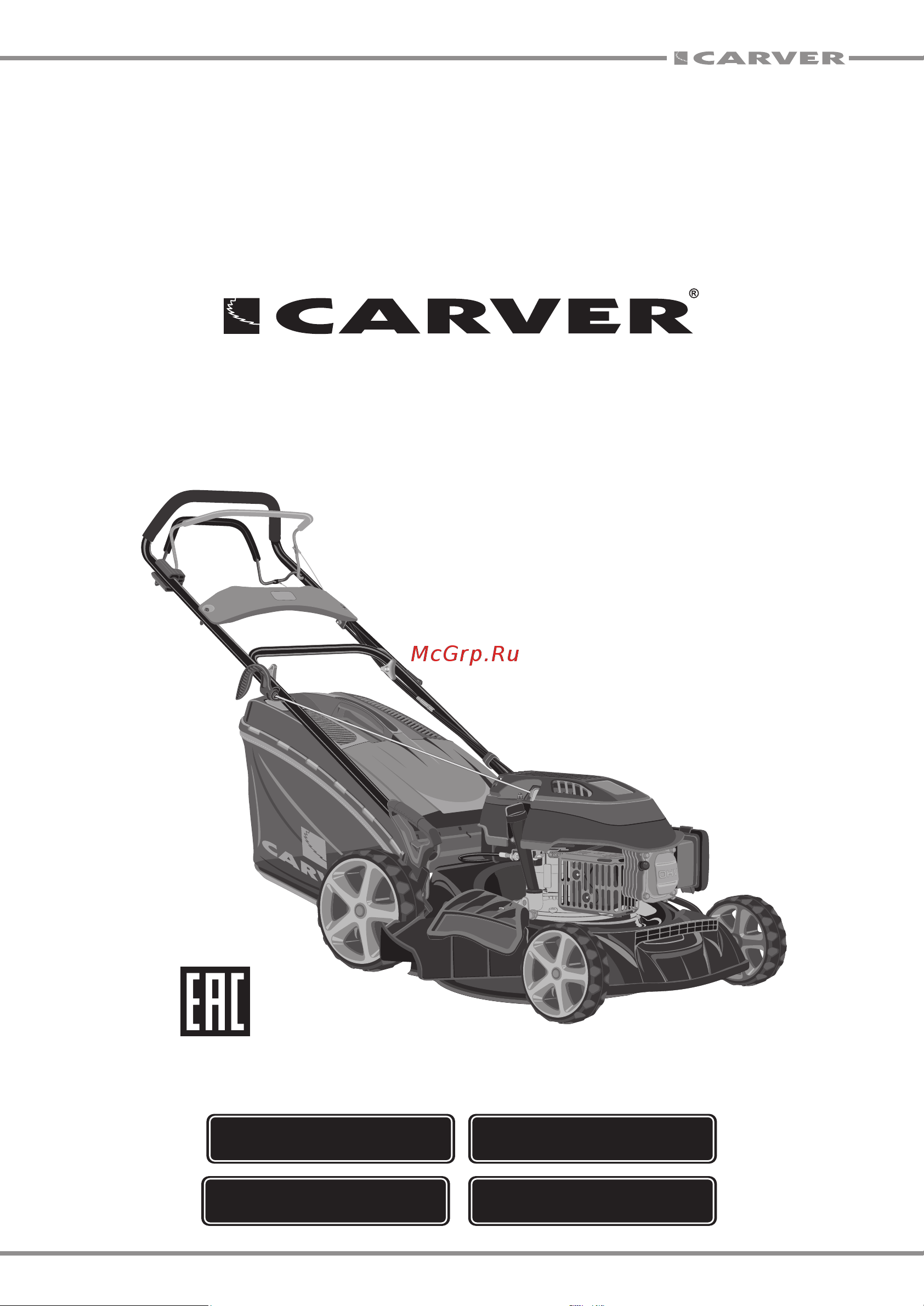 Carver LMG-2651DMS Руководство по эксплуатации онлайн