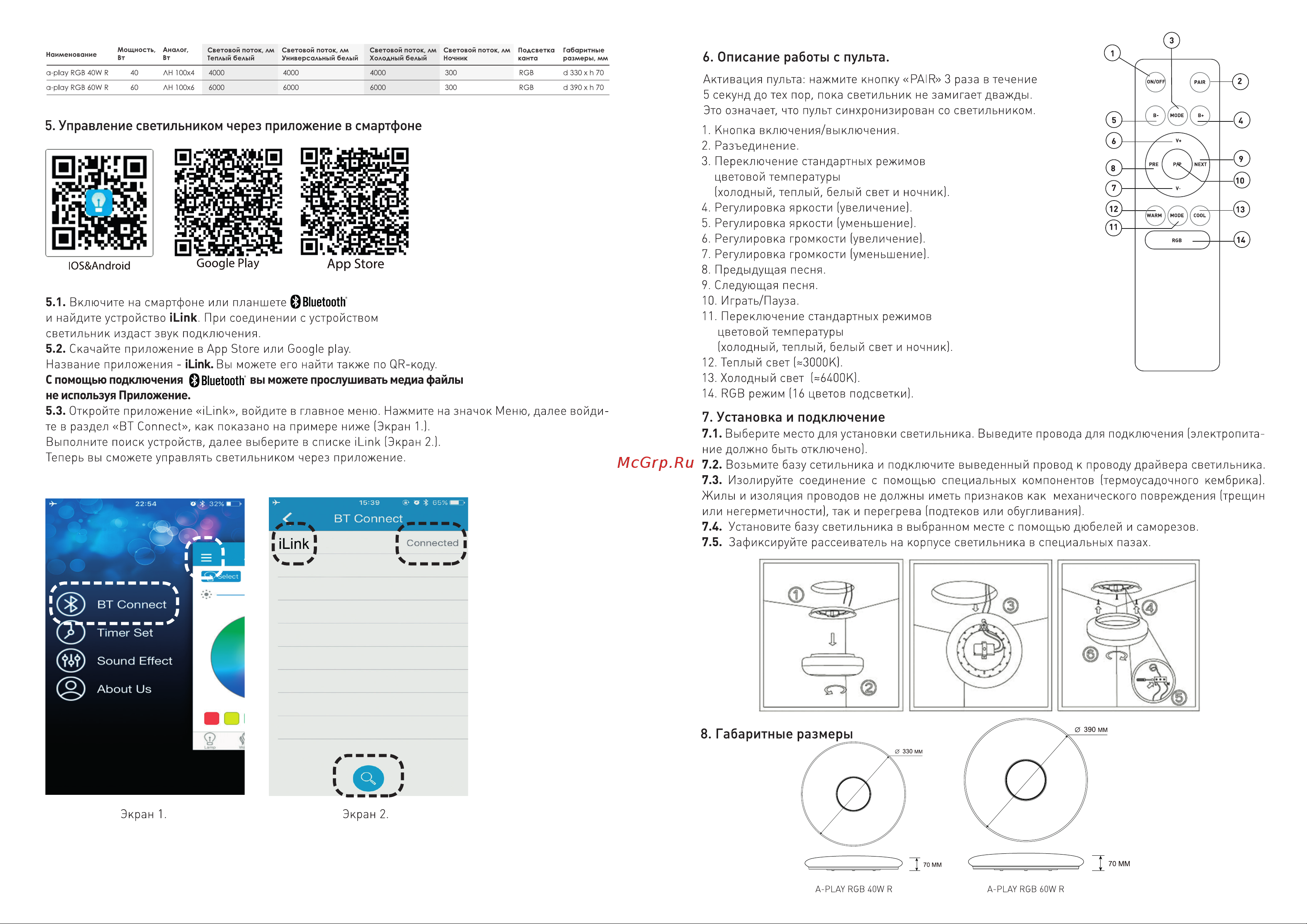 ESTARES a-play RGB Руководство по эксплуатации онлайн [2/2] 807242