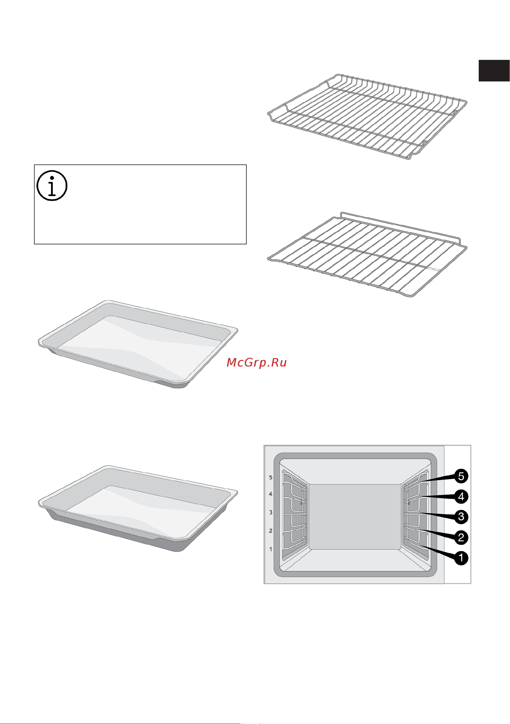 Indesit IFE 4841 J BL [49/116] Аксессуары для устройства